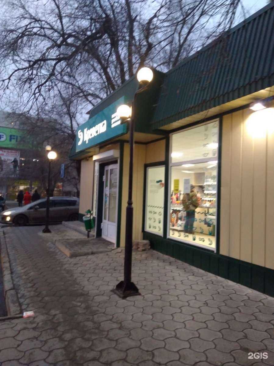 Отзывы на компанию Креветка в Волгограде c фото