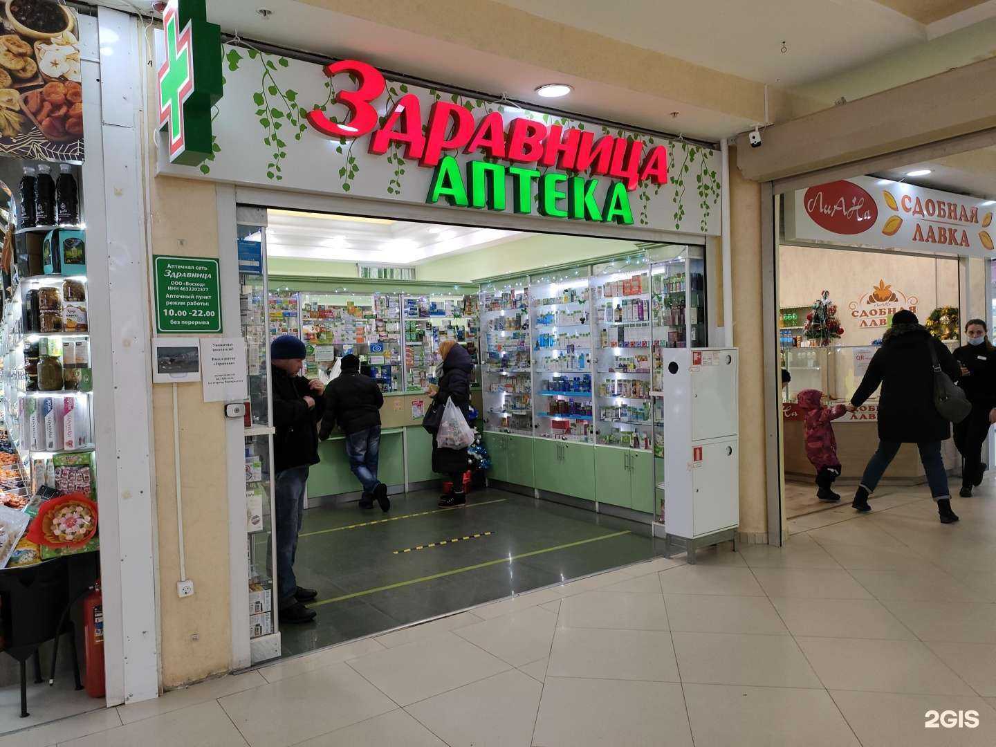 Отзывы на компанию Здравница в Курске c фото