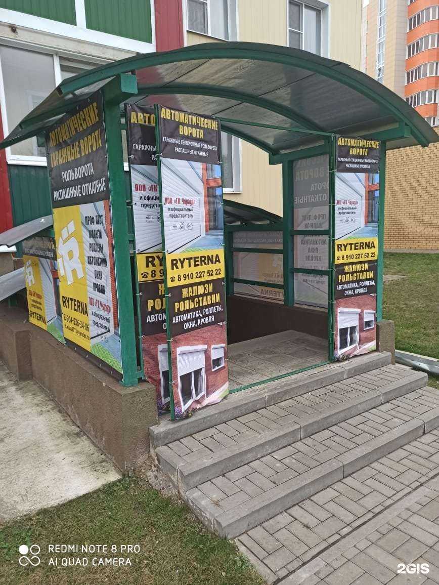 Отзывы на компанию Чирада-строй в Старом Осколе c фото