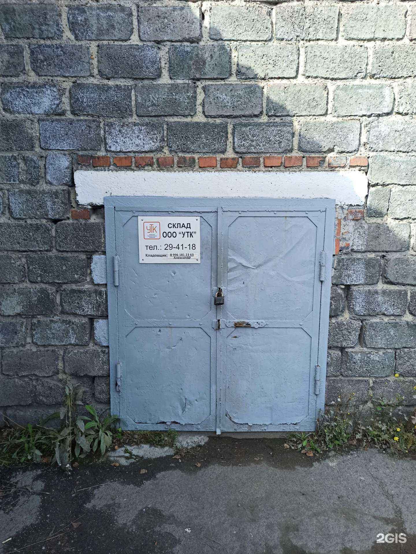 Отзывы на компанию Уральская технологическая компания в Первоуральске c фото