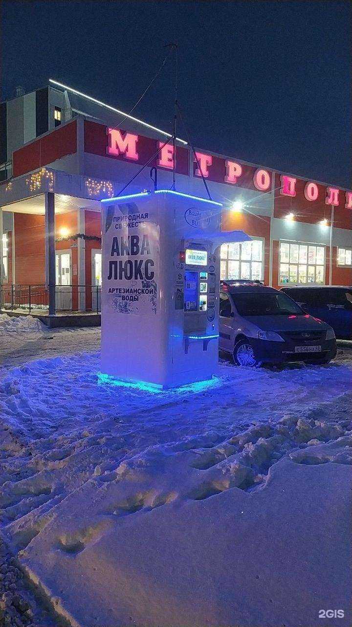 Отзывы на компанию Аква Люкс в Кургане c фото