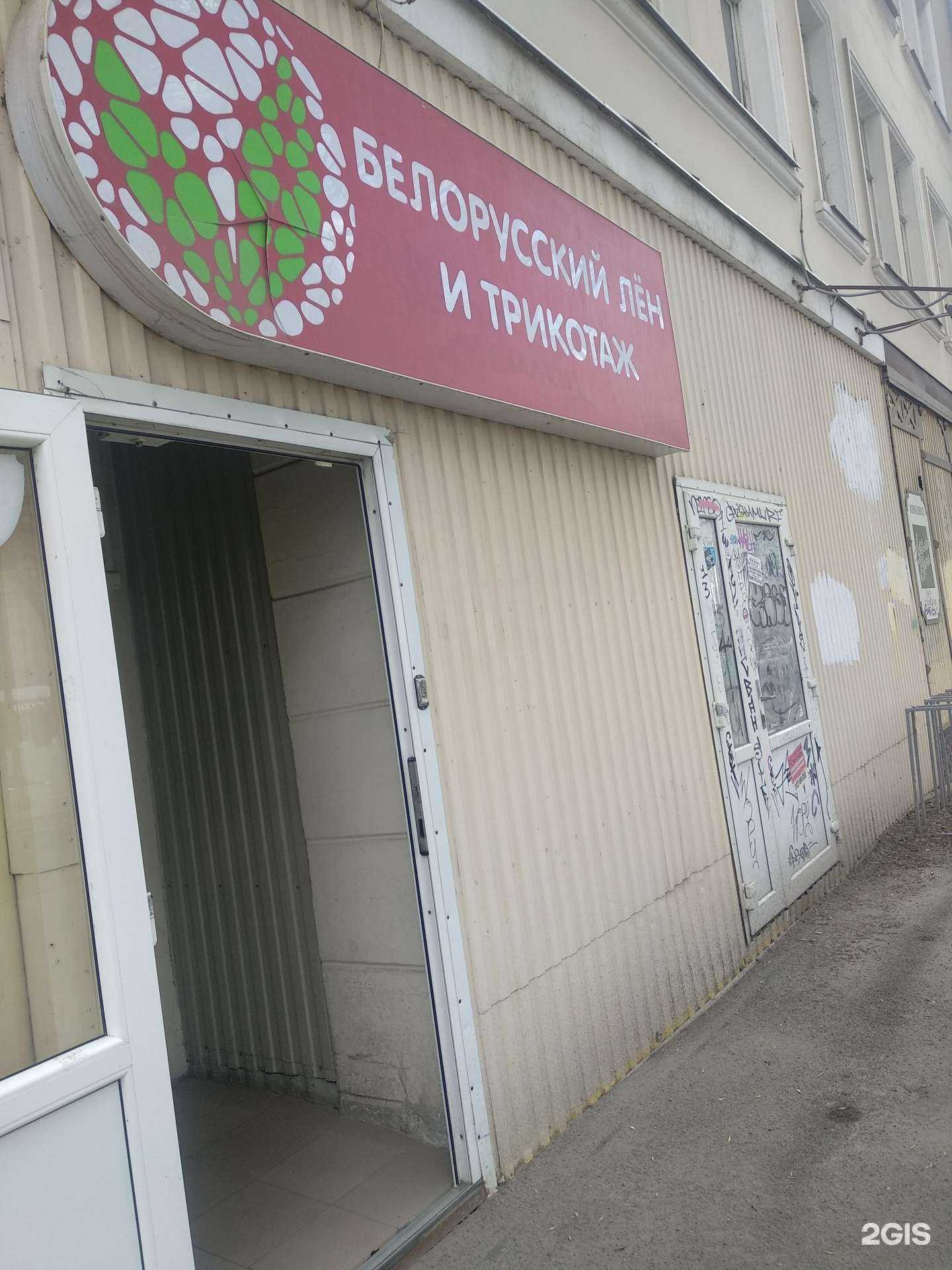 Отзывы на компанию Белорусский лен и трикотаж в г. Самара c фото