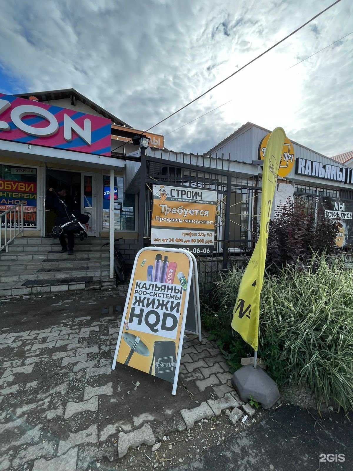 Отзывы на компанию Табак №1 в Екатеринбурге c фото