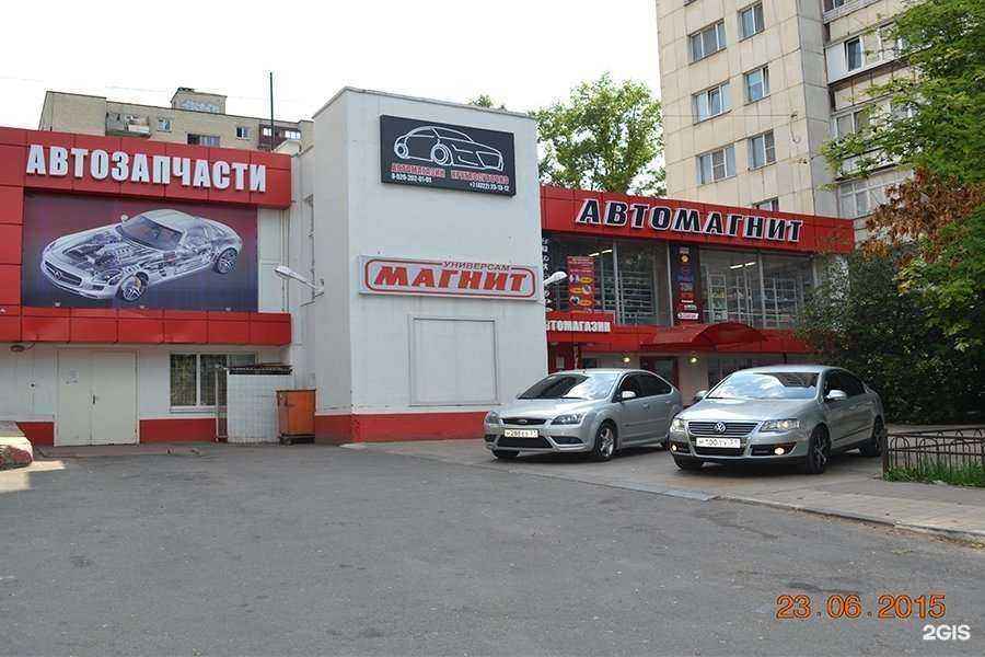 Отзывы на компанию Автомагнит в Белгороде c фото