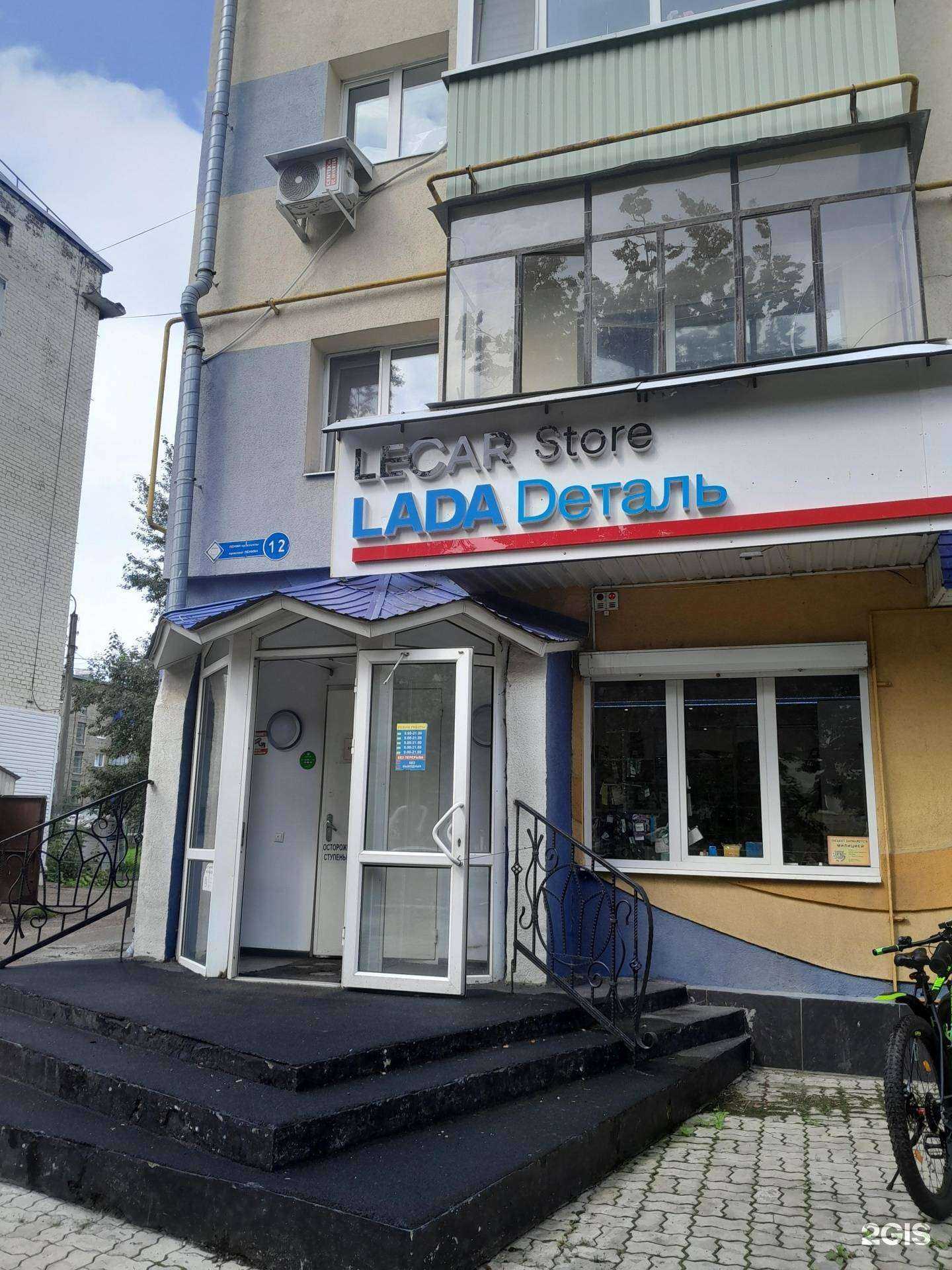 Отзывы на компанию Lecar Store / Lada Dеталь в Стерлитамаке c фото
