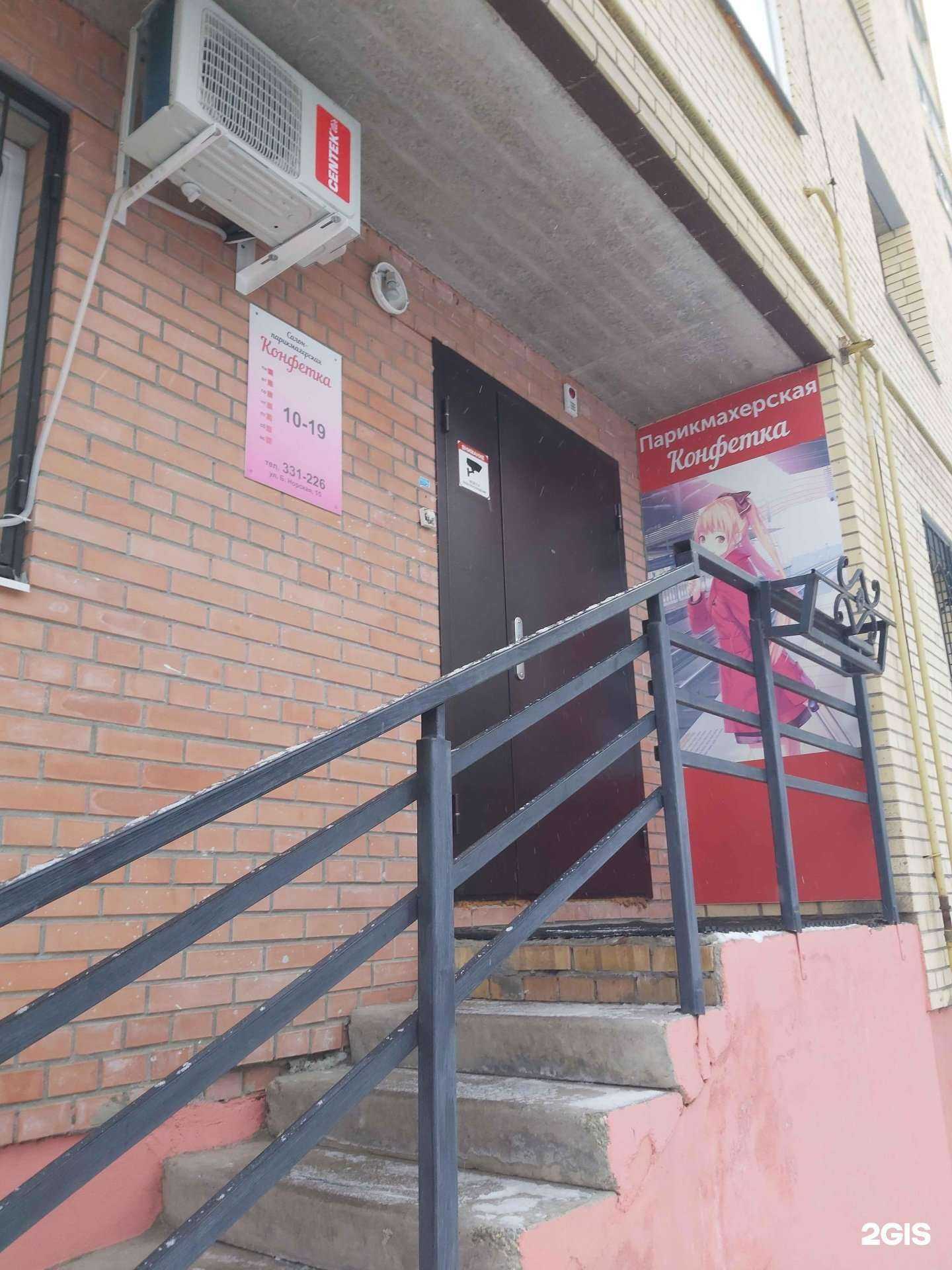 Отзывы на компанию Конфетка в Ярославле c фото