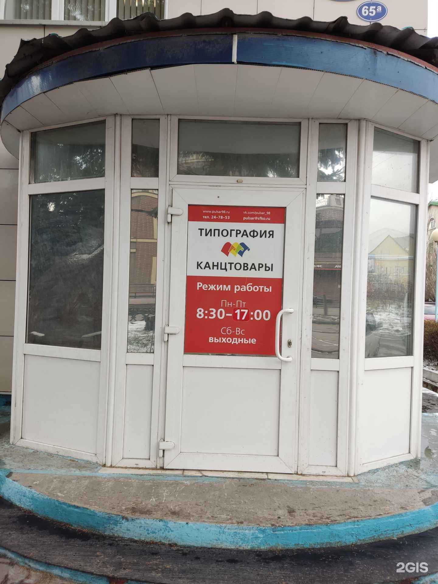 Отзывы на компанию Пульсар-98 в Омске c фото