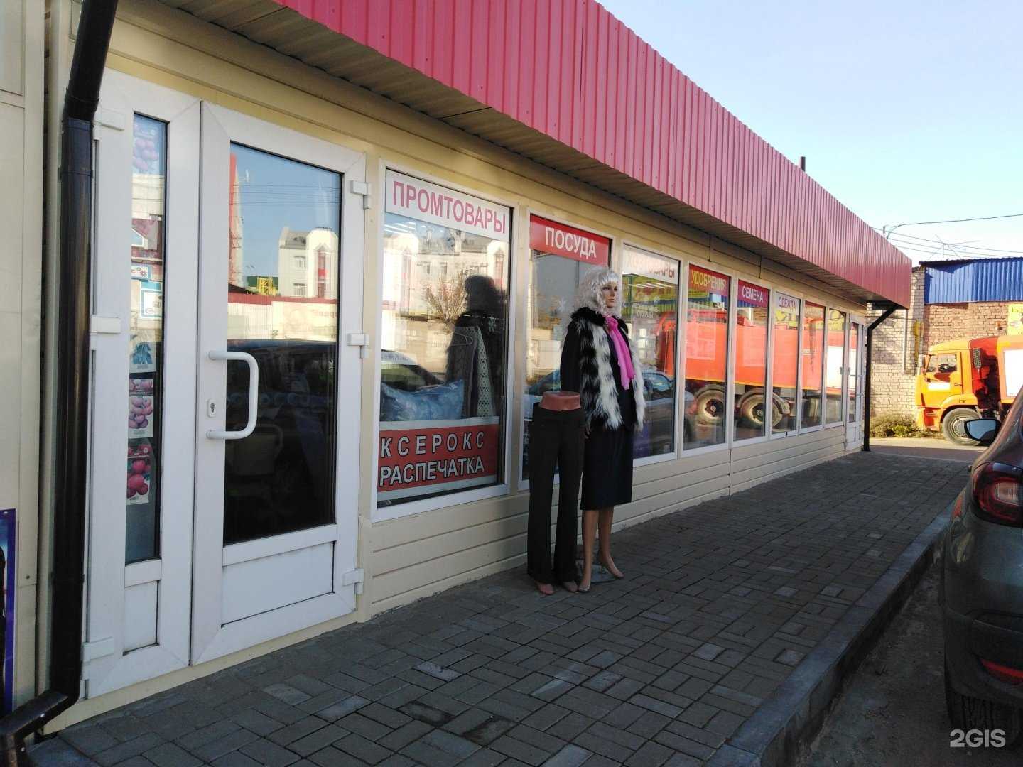 Отзывы на компанию Магазин хозяйственных товаров в г. Саратов c фото