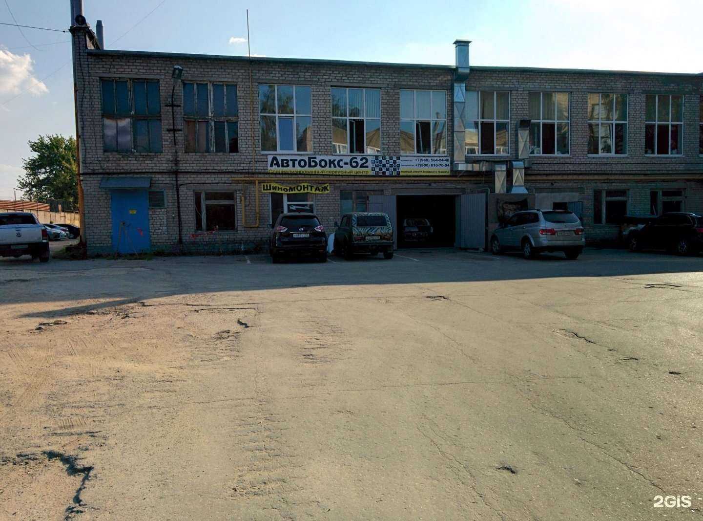 Отзывы на компанию Автобокс-62 в г. Рязань c фото