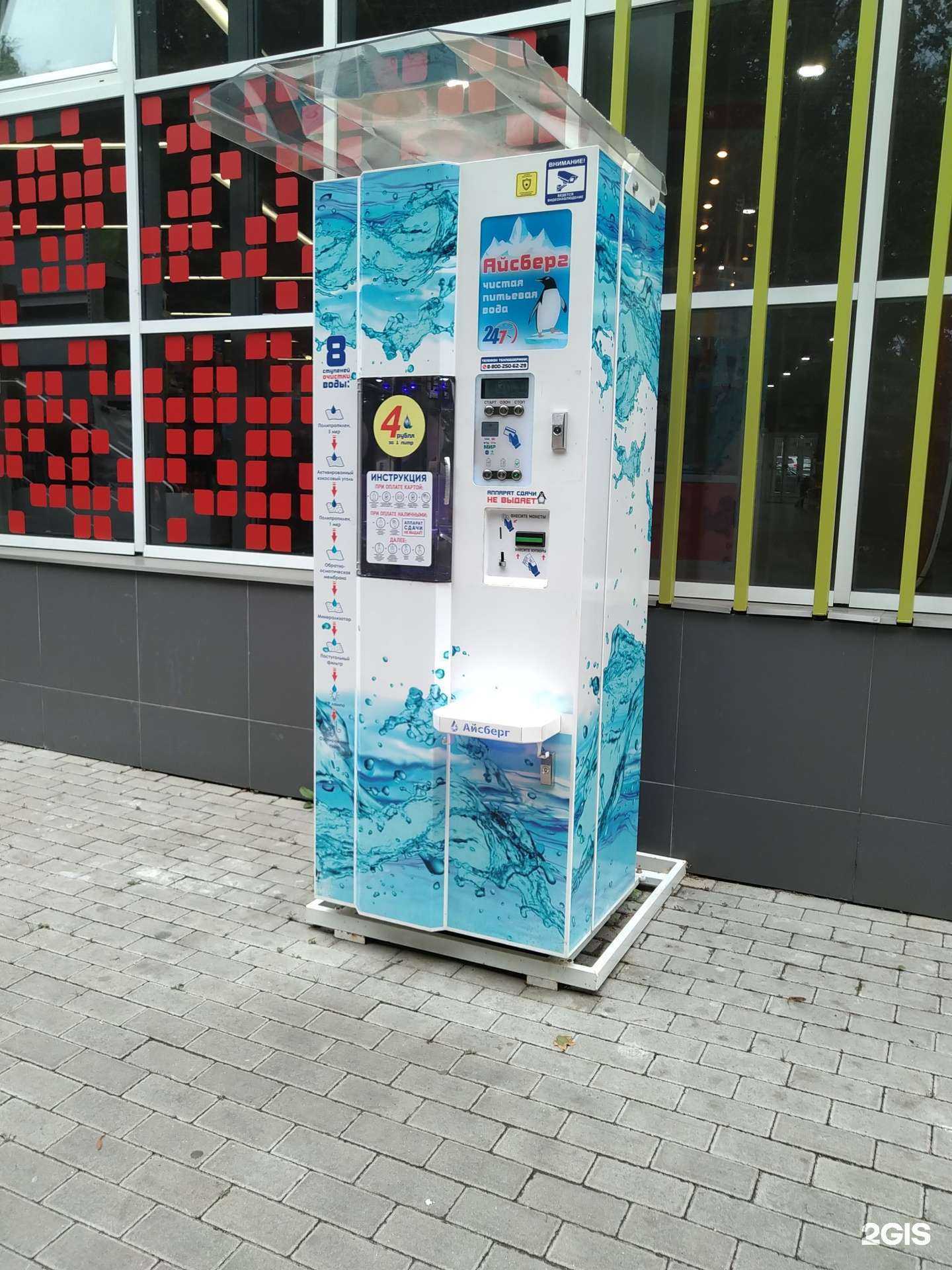 Отзывы на компанию Айсберг в г. Видное c фото