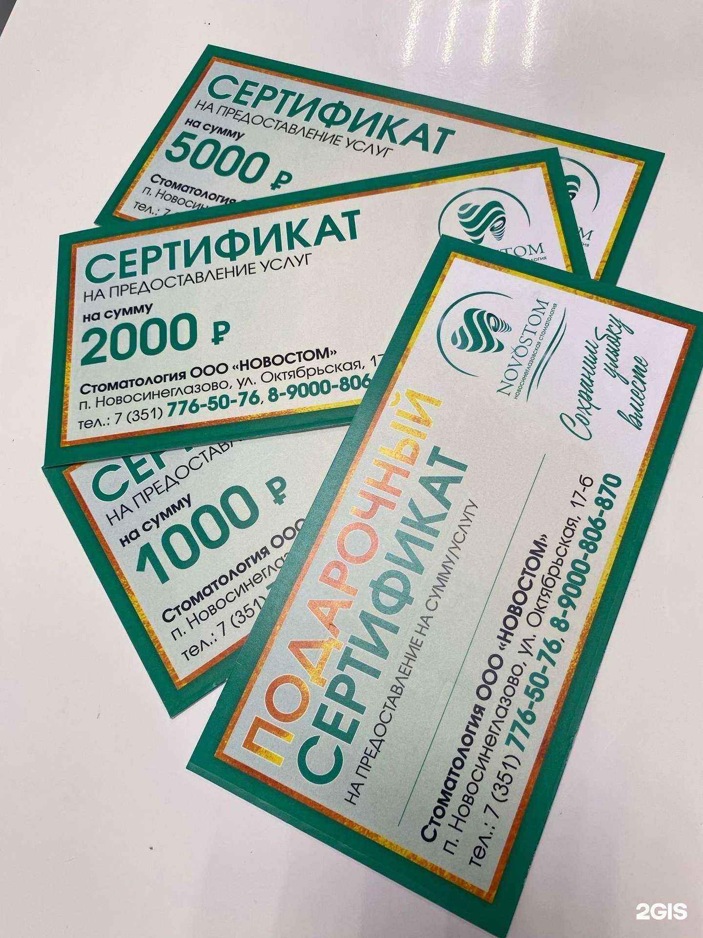 Отзывы на компанию Новостом в Челябинске c фото