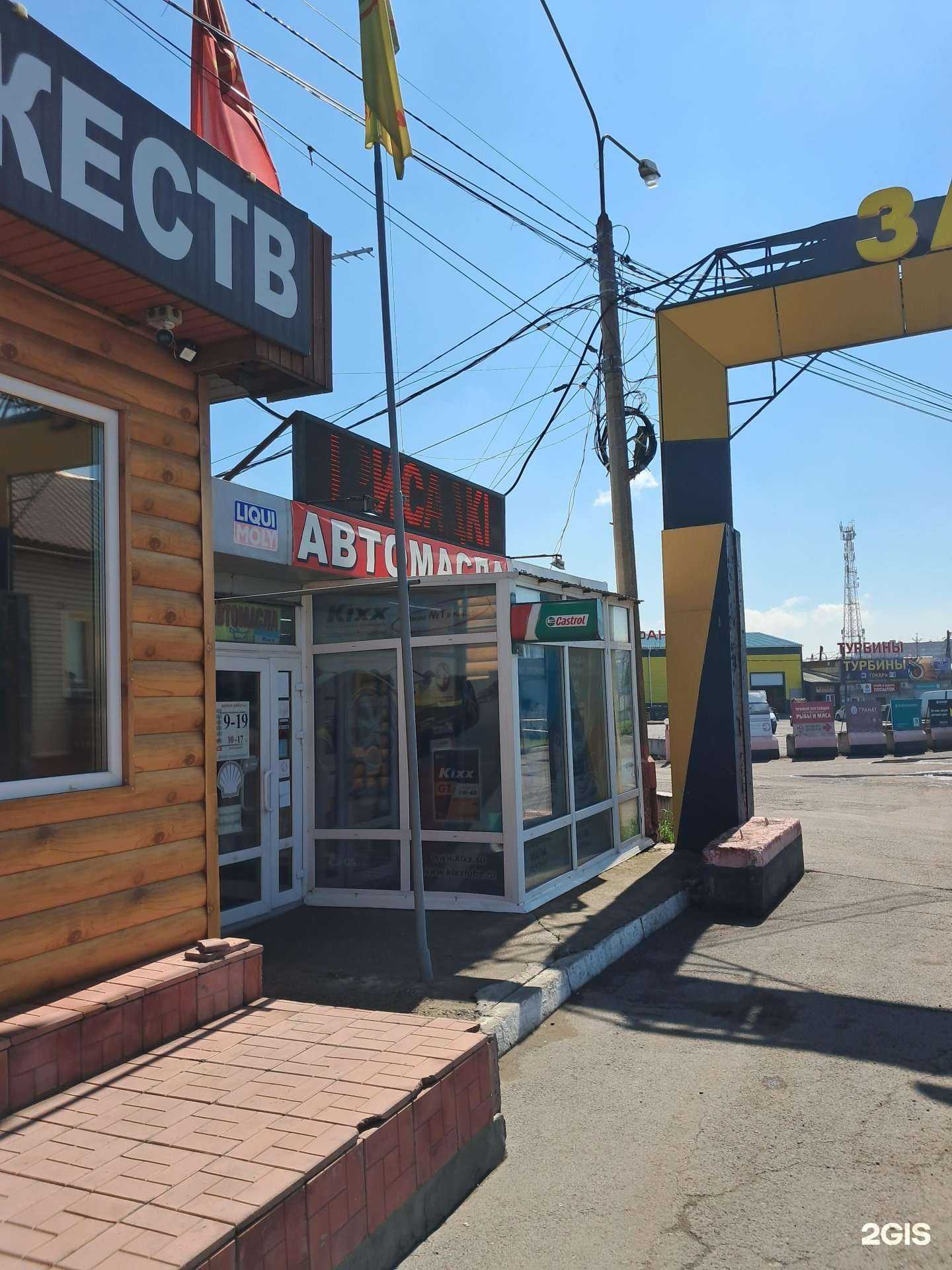 Отзывы на компанию Масленщик в Красноярске c фото - фотография 2 из 2