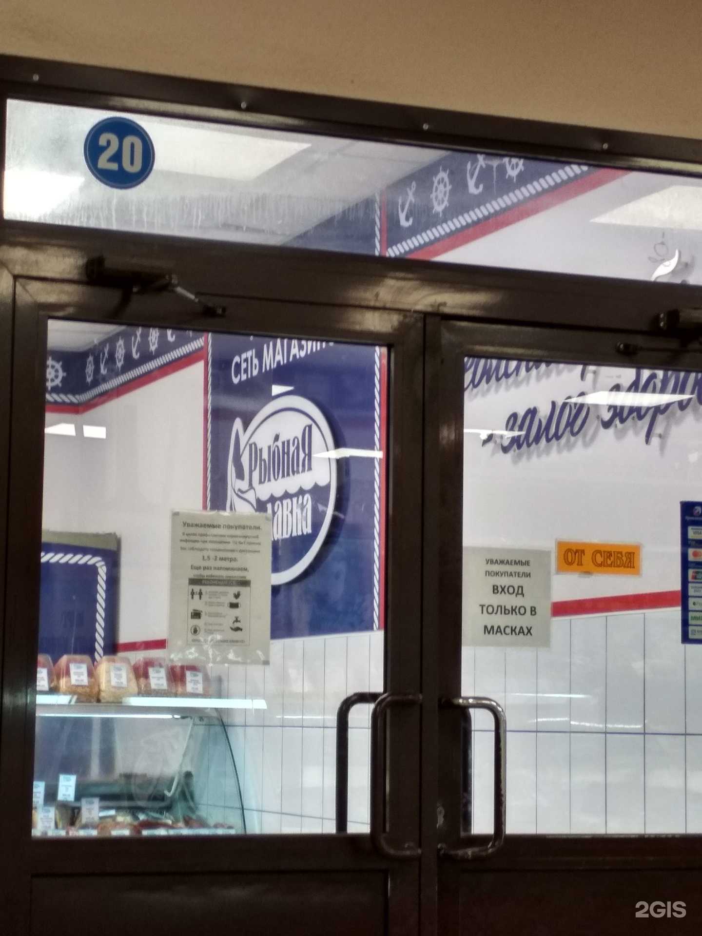 Отзывы на компанию Рыбная лавка в г. Рязань c фото