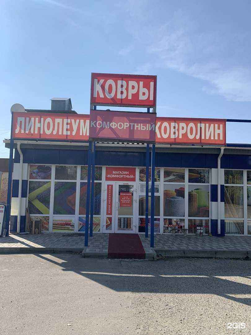 Отзывы на компанию Комфортный в г. Пятигорск c фото