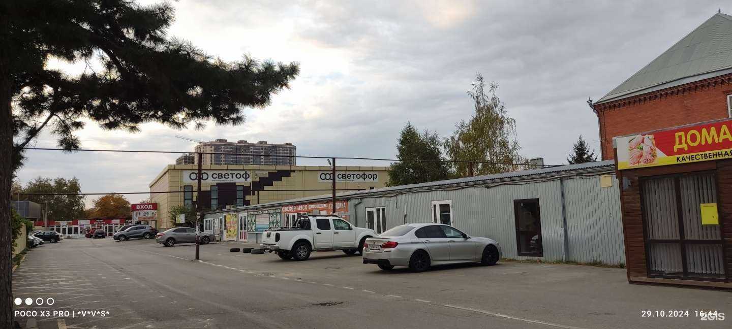 Отзывы на компанию Мясной Двор в Краснодаре c фото - фотография 2 из 2