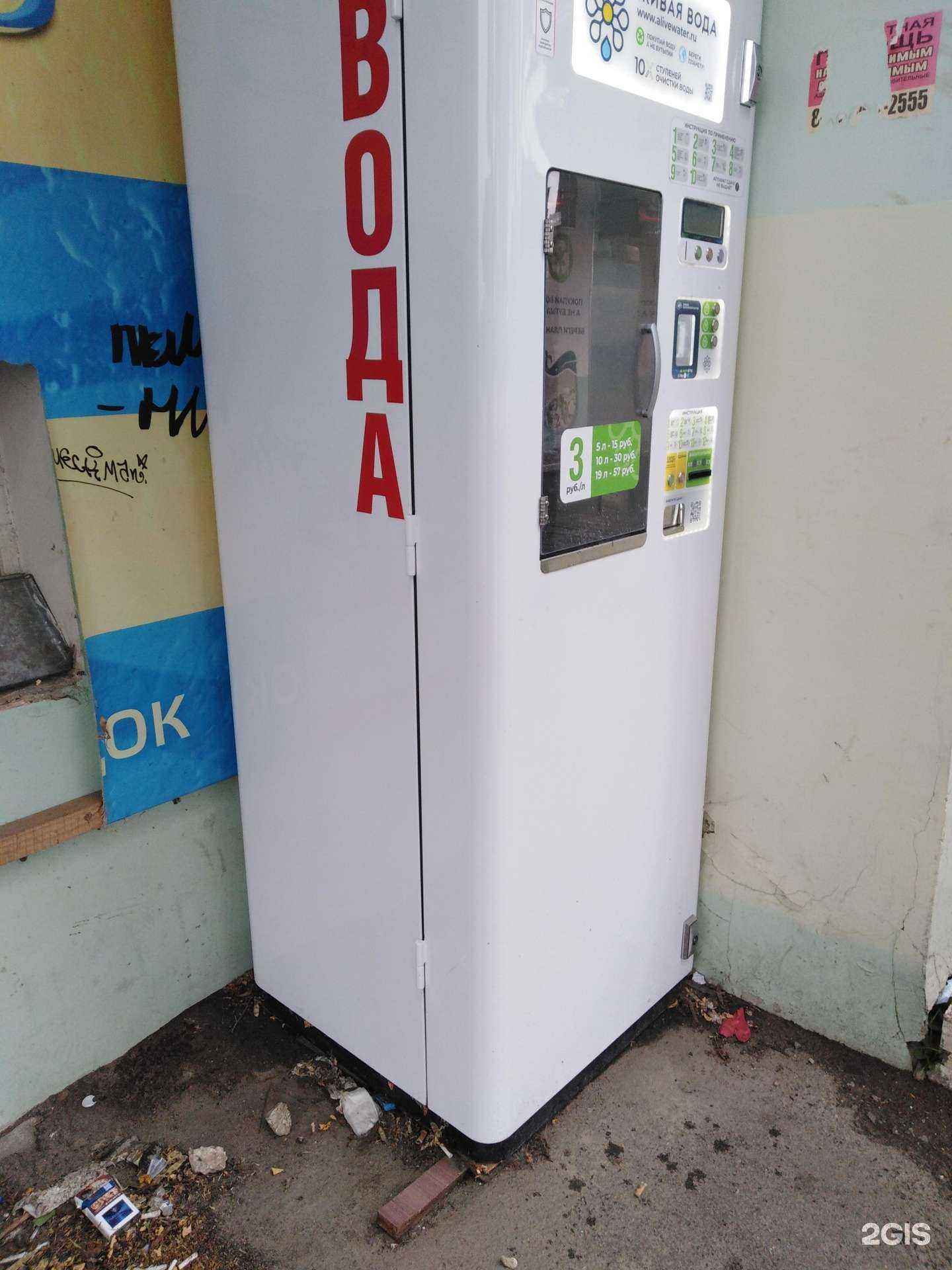 Отзывы на компанию Живая вода  в г. Тамбов c фото