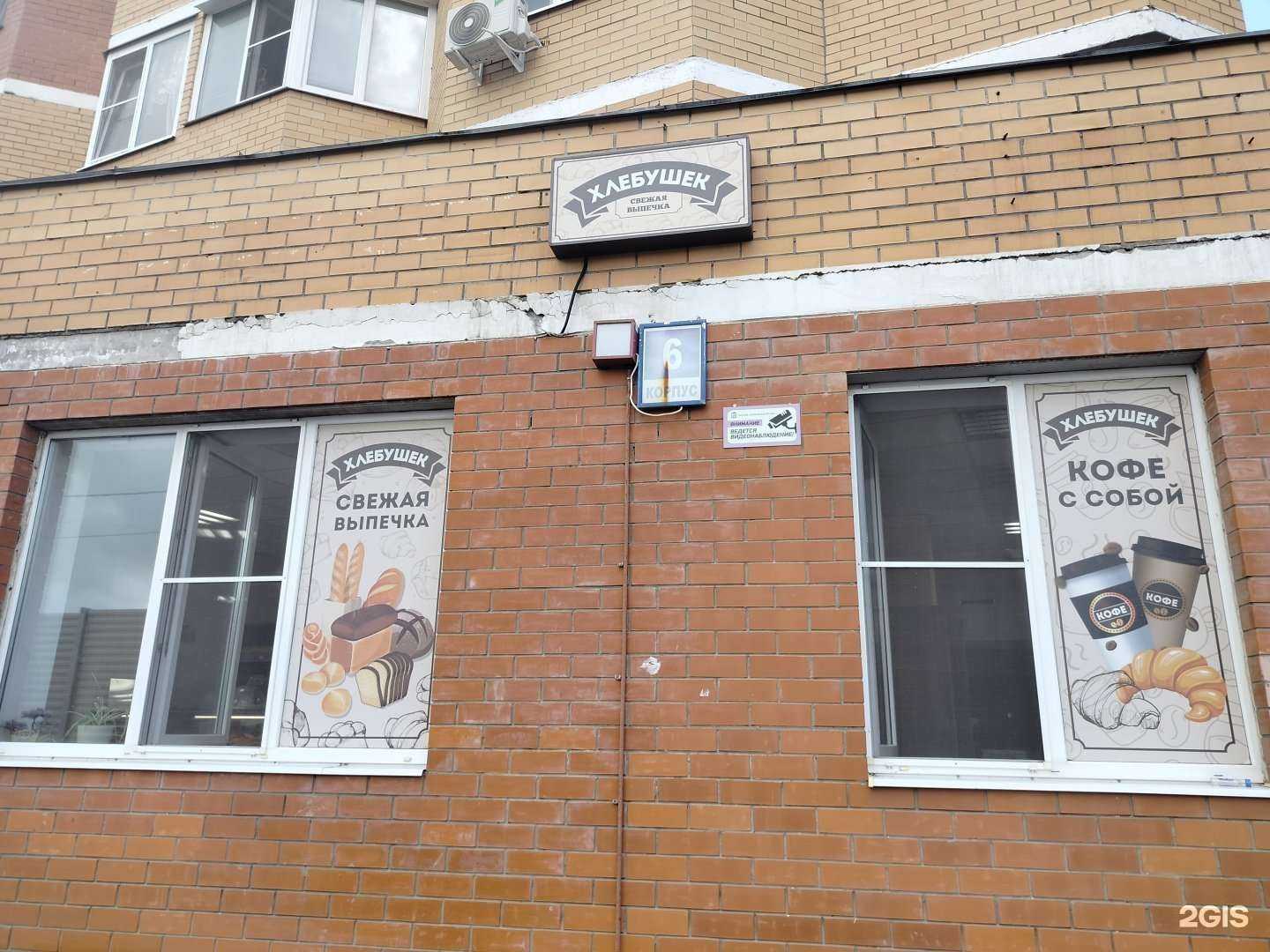 Отзывы на компанию Хлебушек в Звенигороде c фото