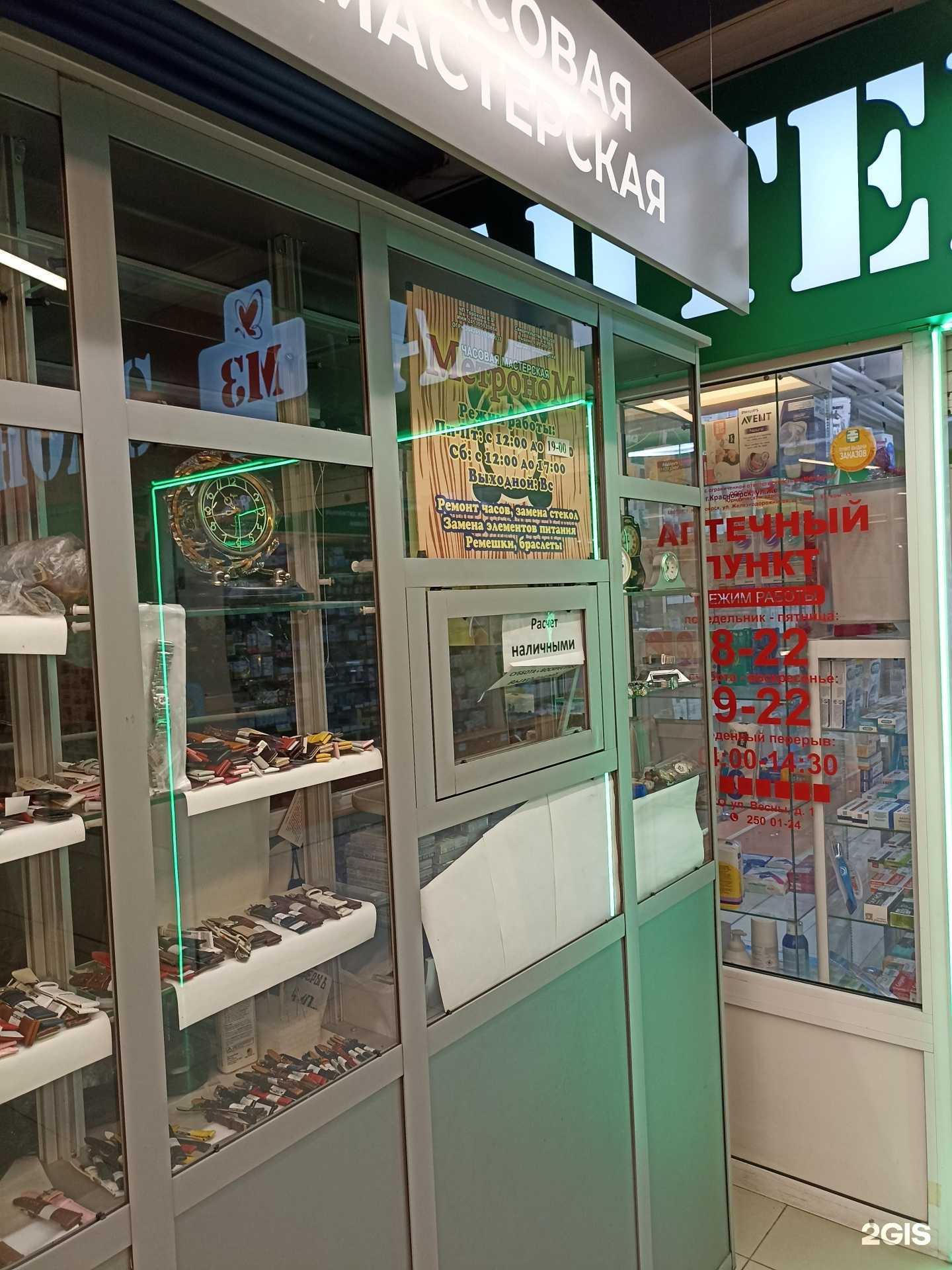 Отзывы на компанию Метроном в Красноярске c фото