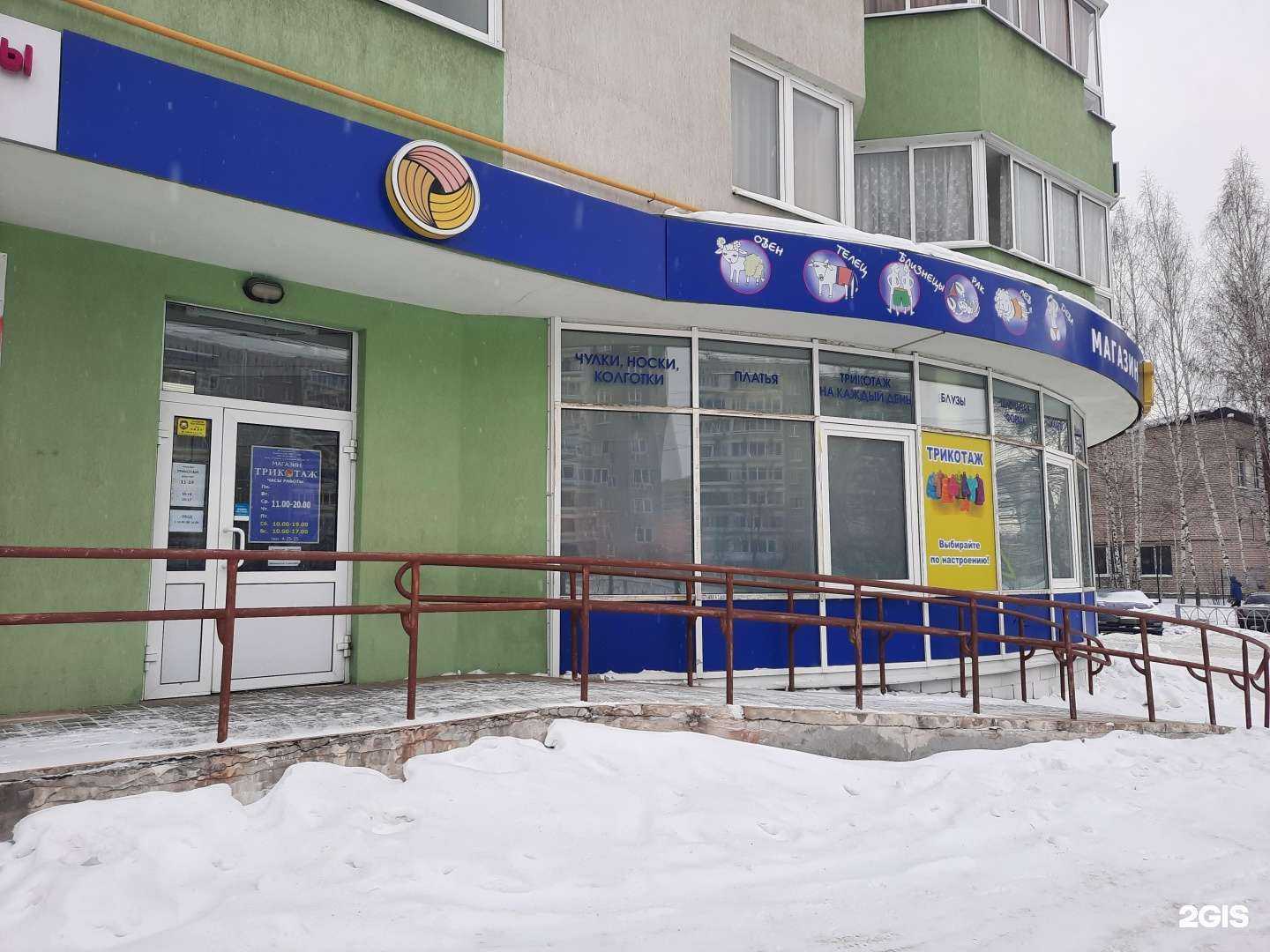 Отзывы на компанию Магазин трикотажа в Верхней Пышме c фото