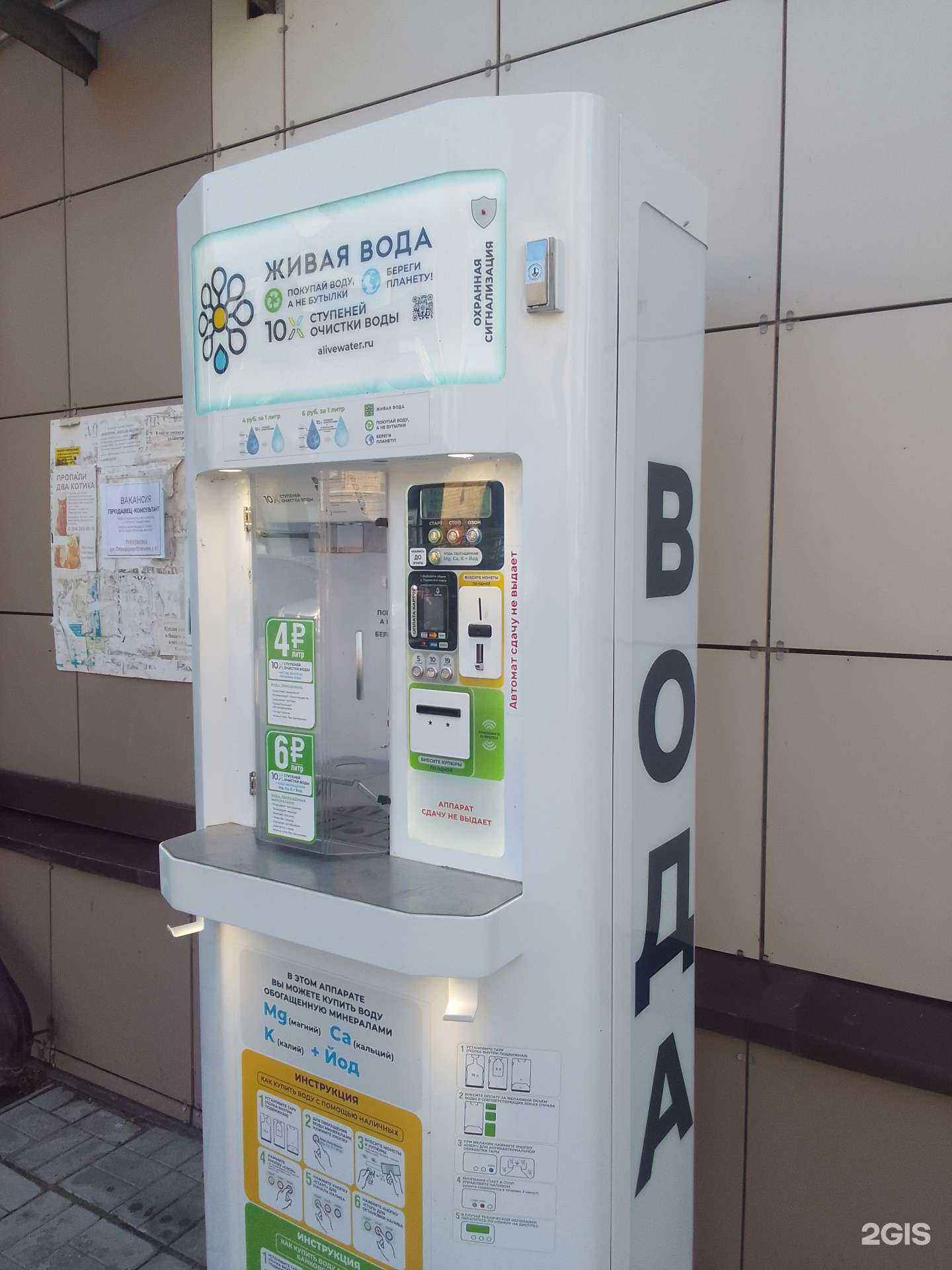 Отзывы на компанию Живая вода в Твери c фото