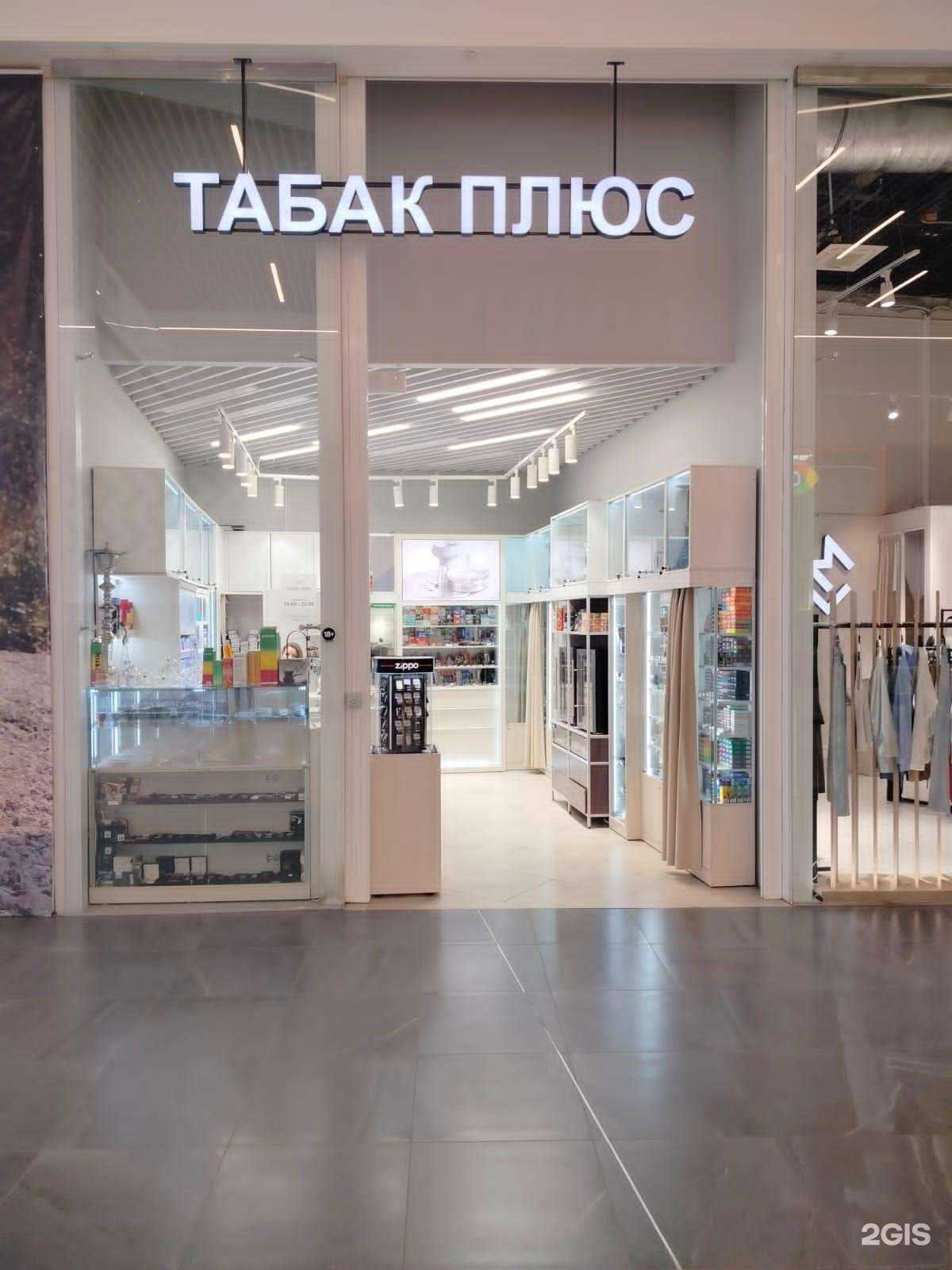 Отзывы на компанию Табак Плюс в Екатеринбурге c фото