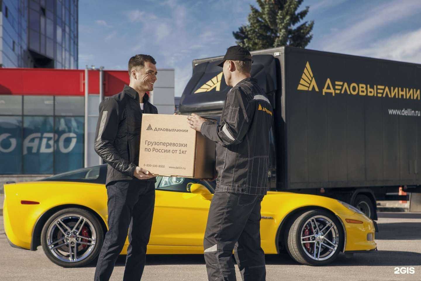 Отзывы на компанию Деловые Линии в г. Архангельск c фото