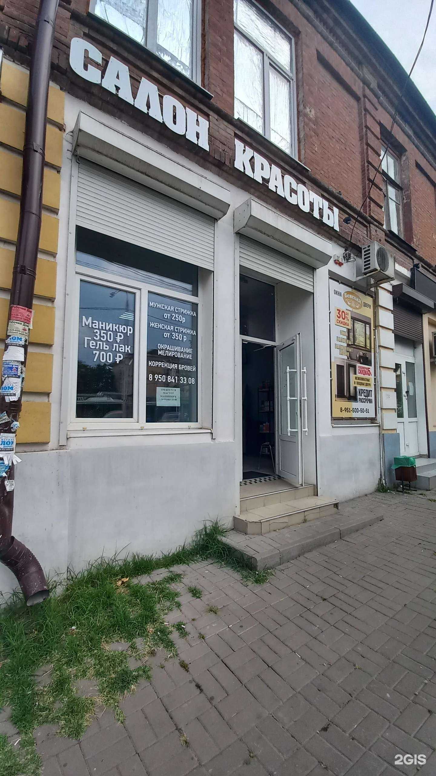 Отзывы на компанию Салон красоты в г. Новочеркасск c фото