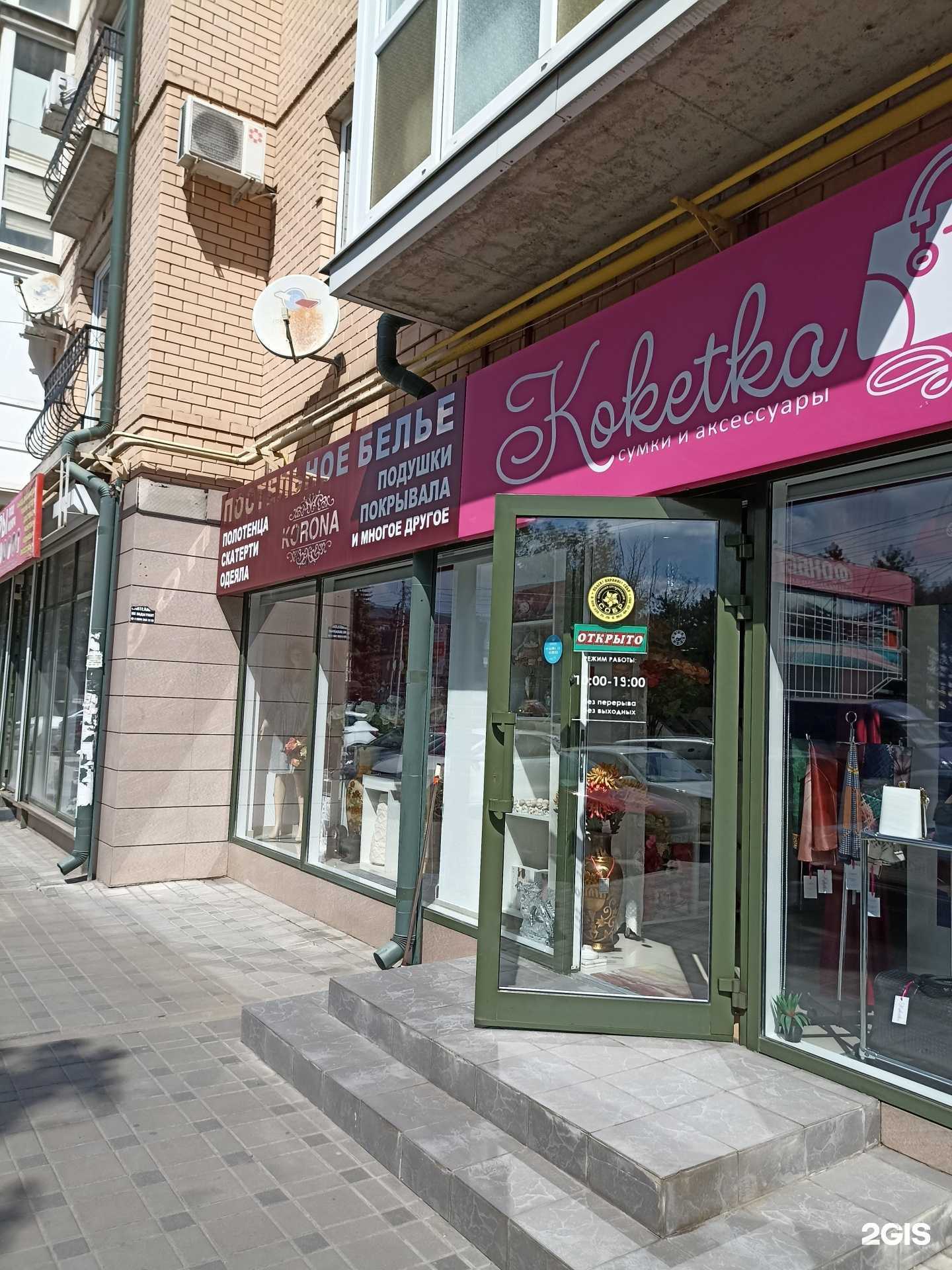 Отзывы на компанию Корона в г. Ессентуки c фото