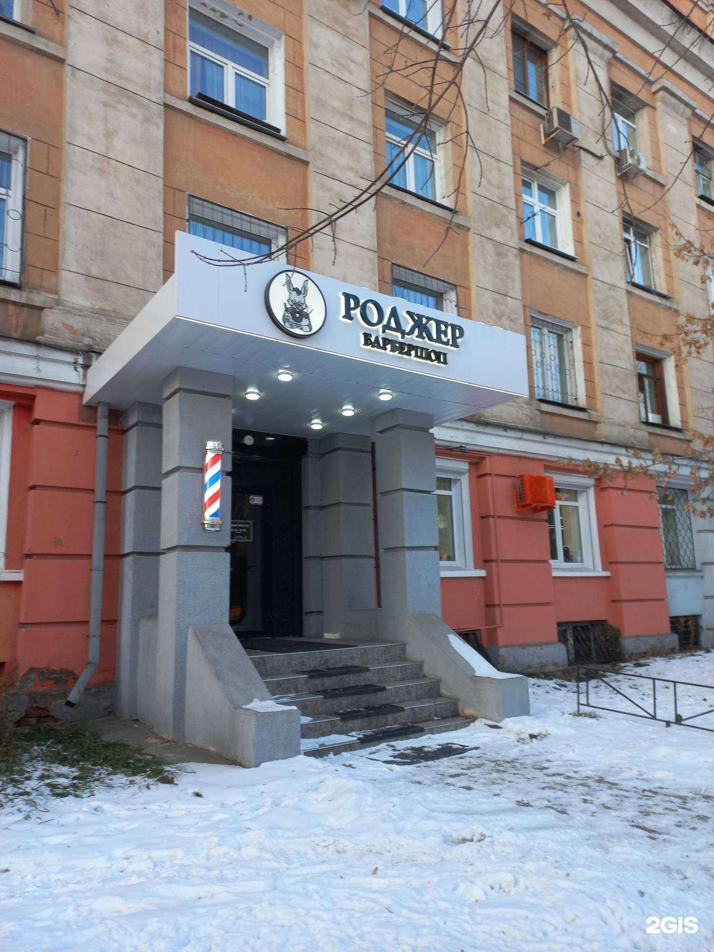 Отзывы на компанию Роджер в г. Иркутск c фото