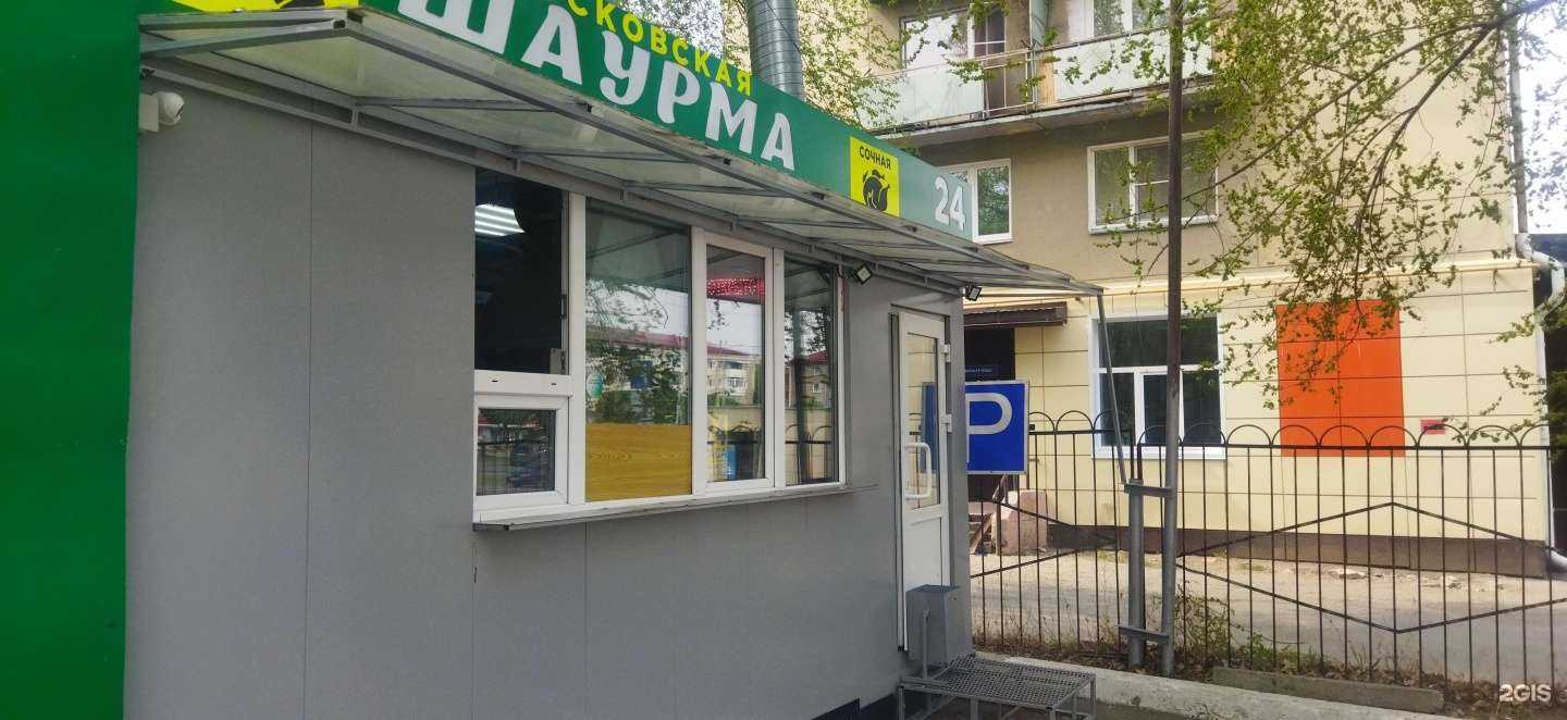 Отзывы на компанию Московская шаурма в Кургане c фото