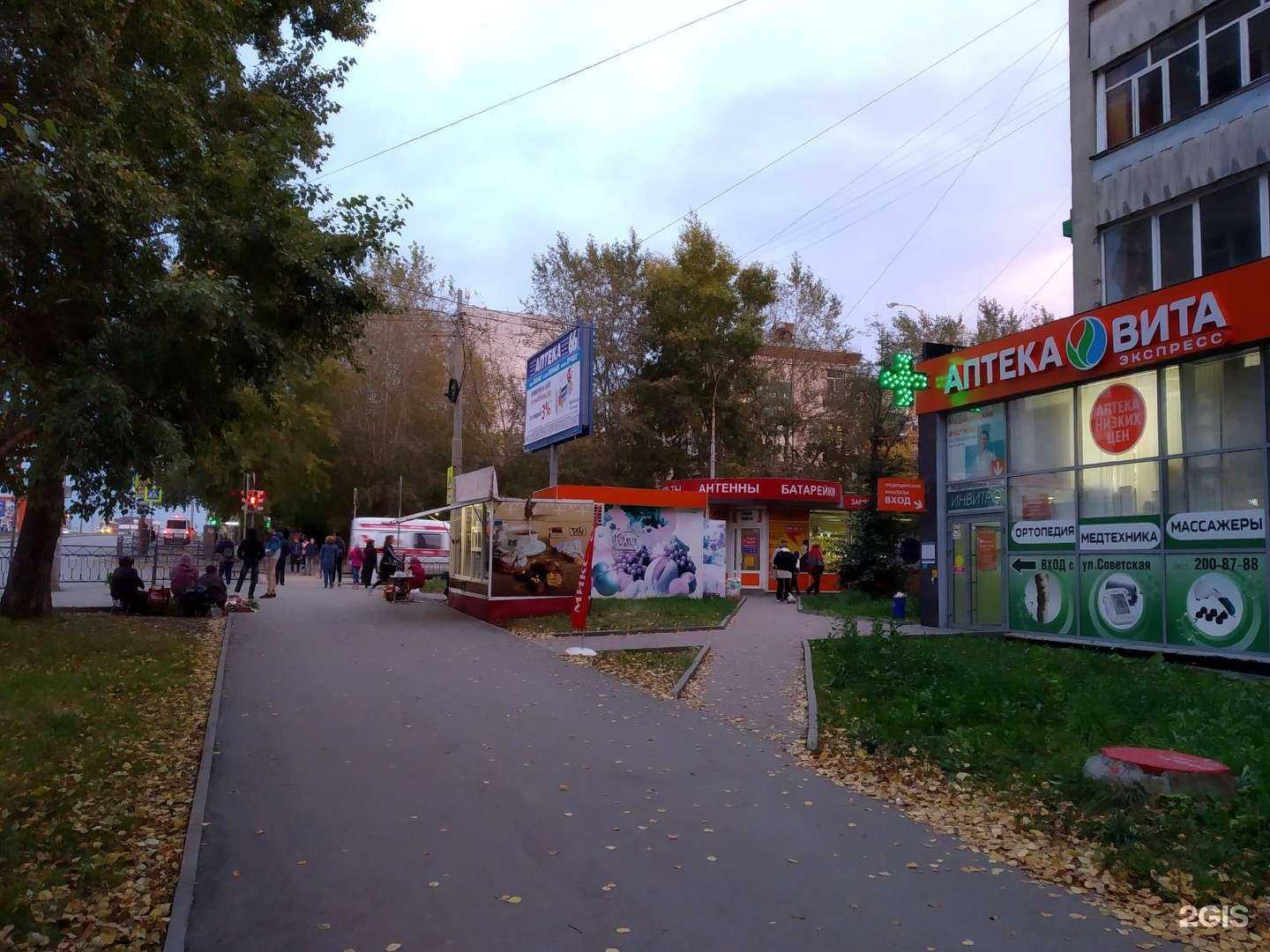 Отзывы на компанию Вита в Екатеринбурге c фото