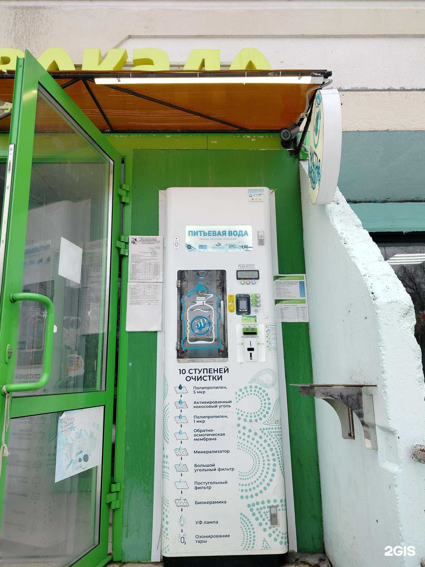 Отзывы на компанию Живая вода в Щёлкове c фото