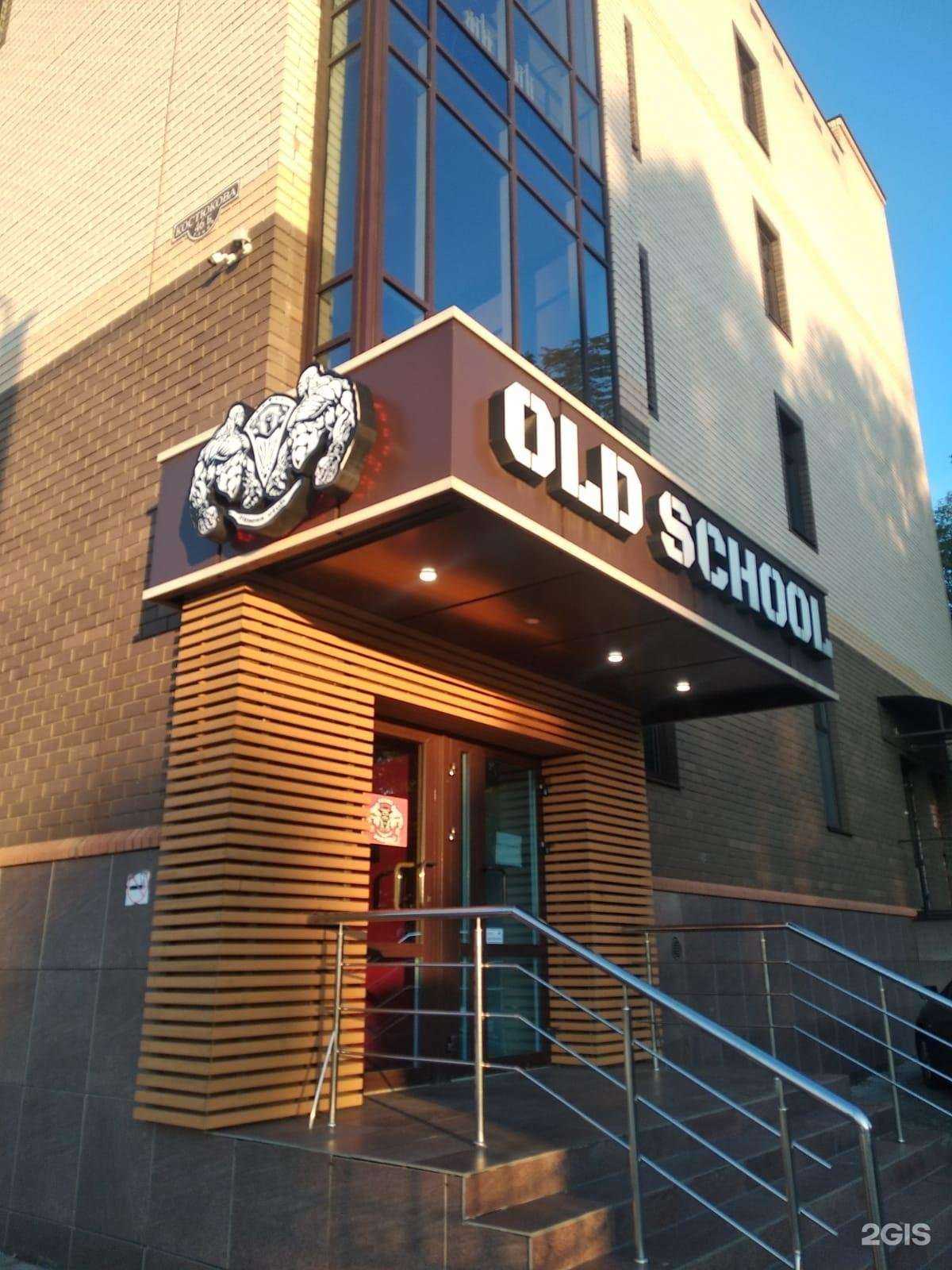 Отзывы на компанию Old School Gym в Белгороде c фото