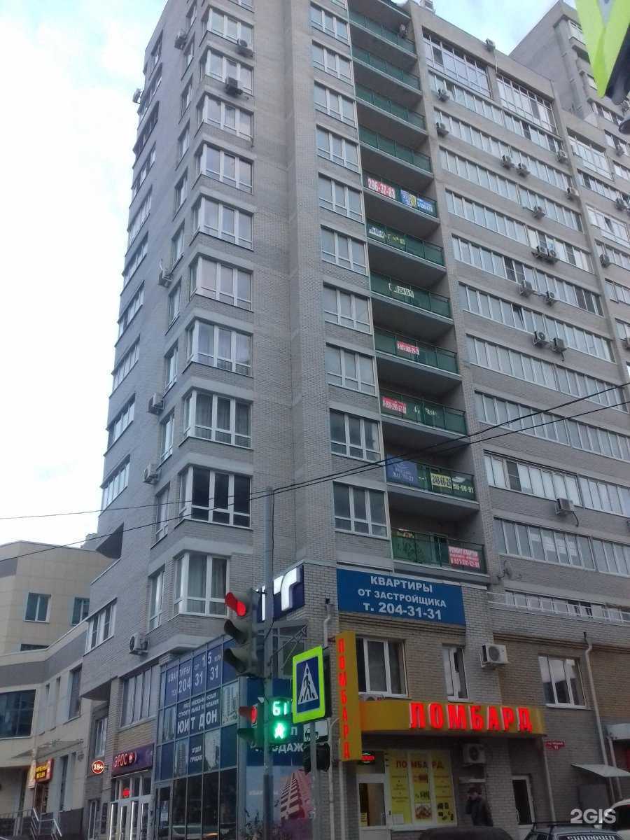 Отзывы на компанию Prime realty LLC в Ростове-на-Дону c фото