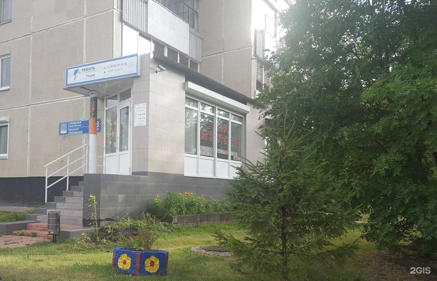 Отзывы на компанию Тюболь тревел в Набережных Челнах c фото