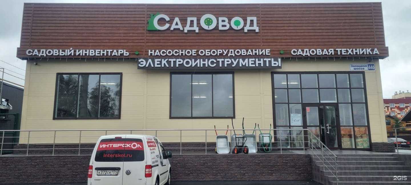 Отзывы на компанию Садовод в Магнитогорске c фото - фотография 2 из 2