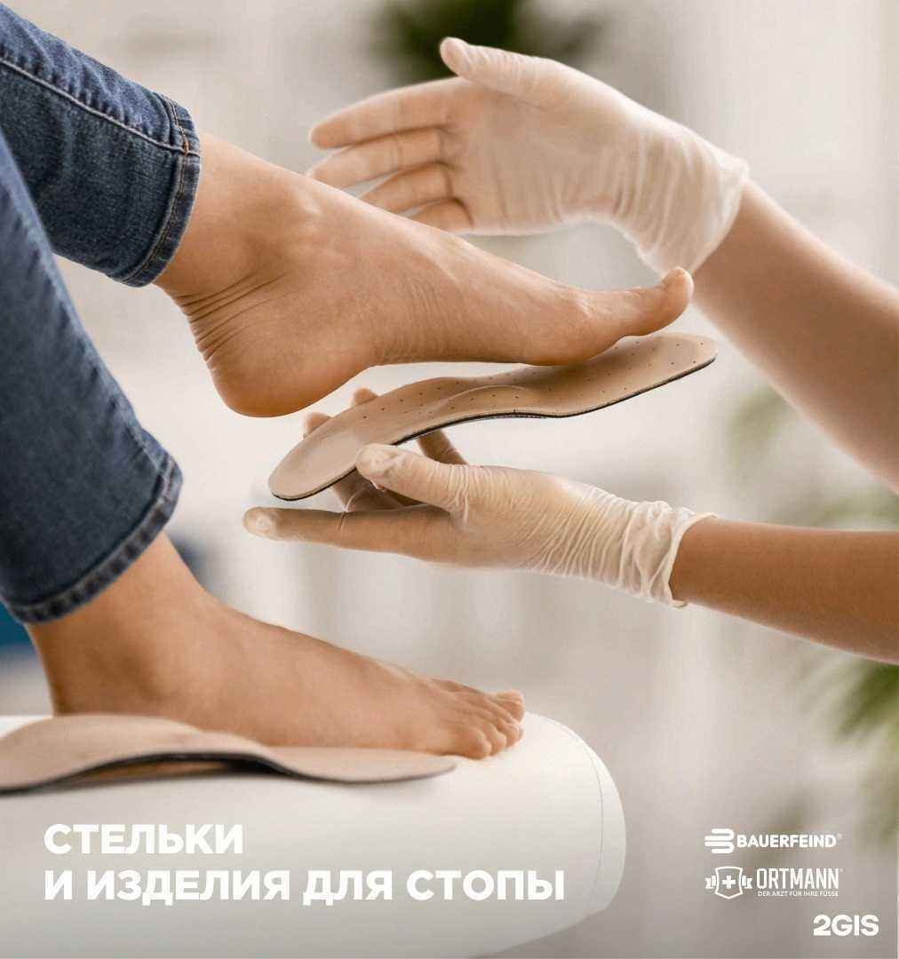 Отзывы на компанию Ортомед в г. Петропавловск-Камчатский c фото