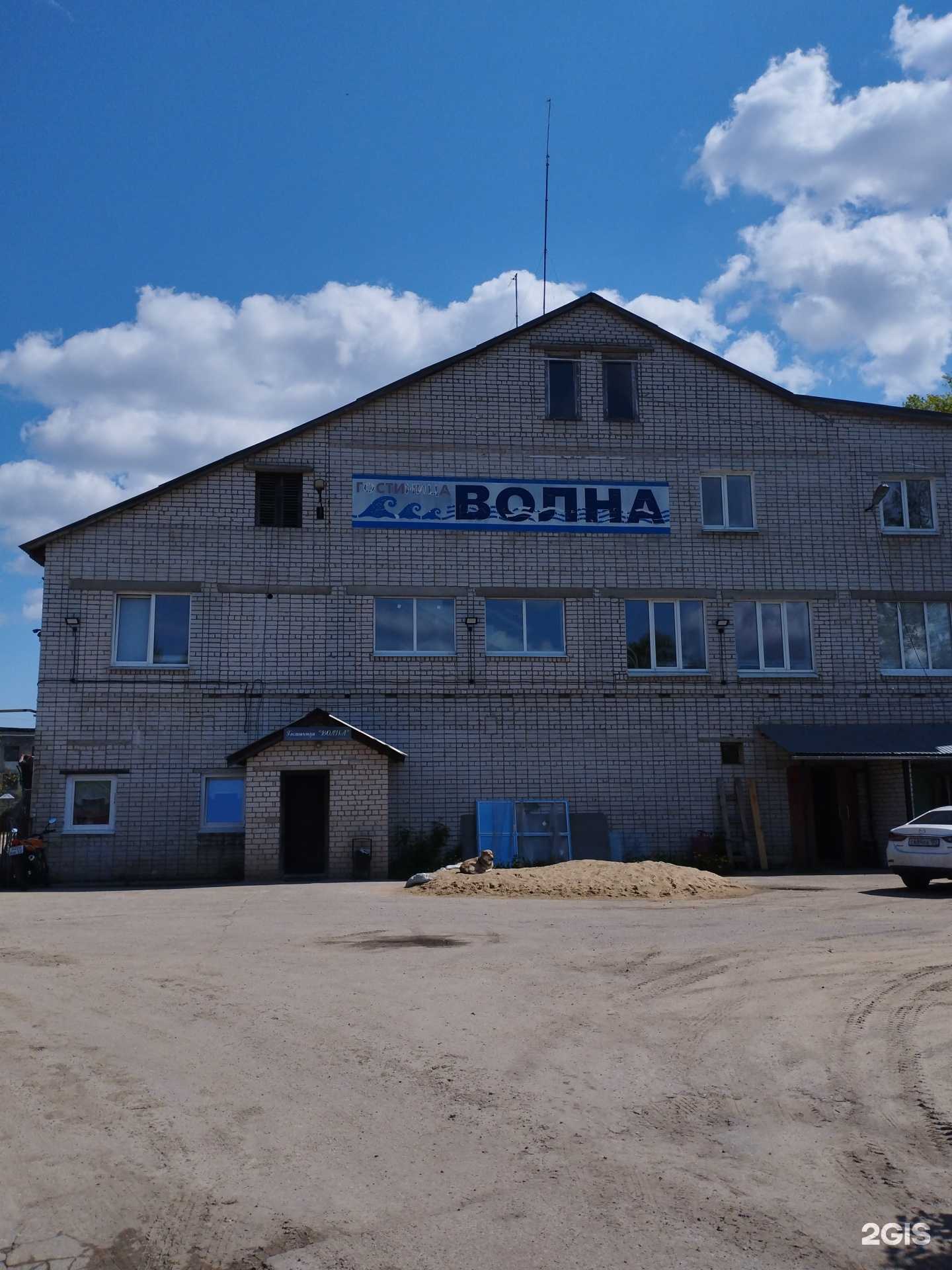 Отзывы на компанию Волна в г. Заволжье c фото