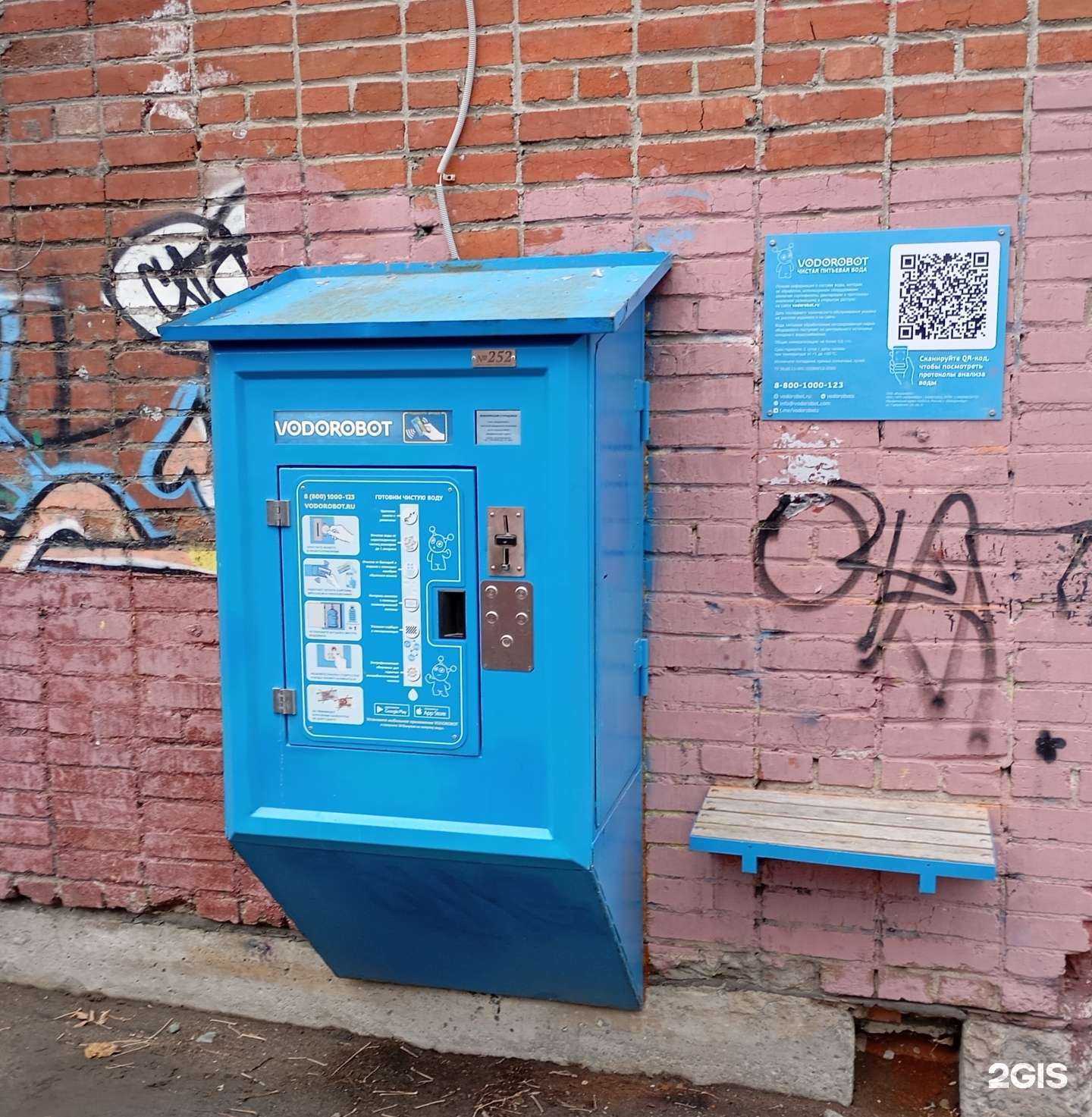 Отзывы на компанию Vodorobot в г. Екатеринбург c фото
