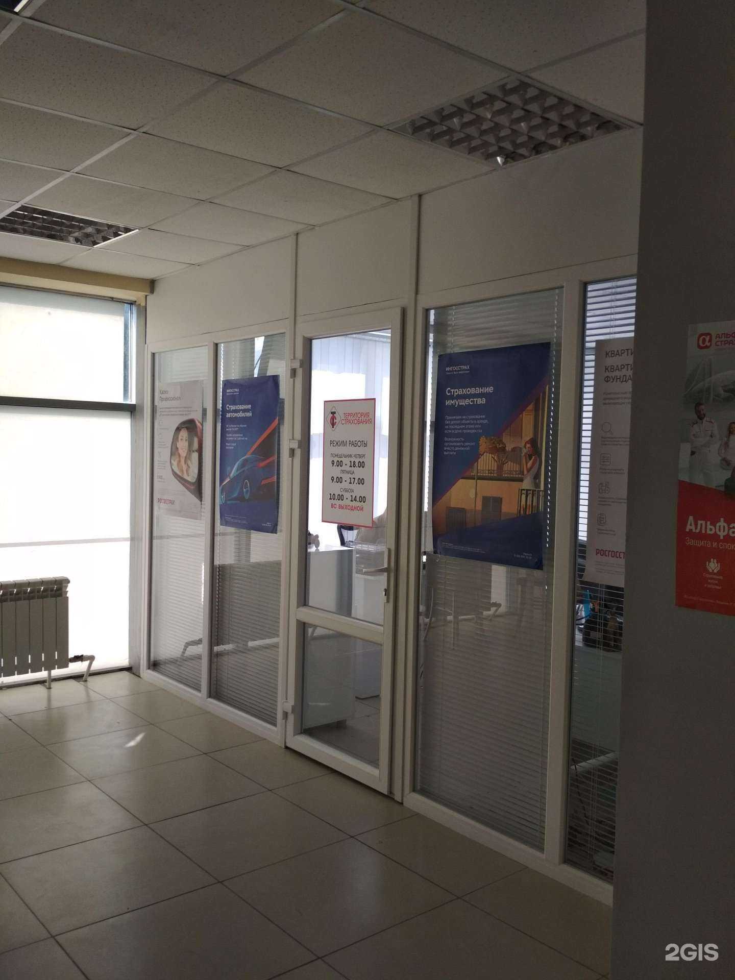 Отзывы на компанию Территория страхования в Пензе c фото