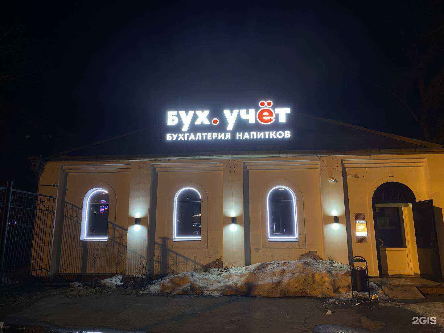 Отзывы на компанию Бар Бухучёт Бухгалтерия напитков в г. Челябинск c фото