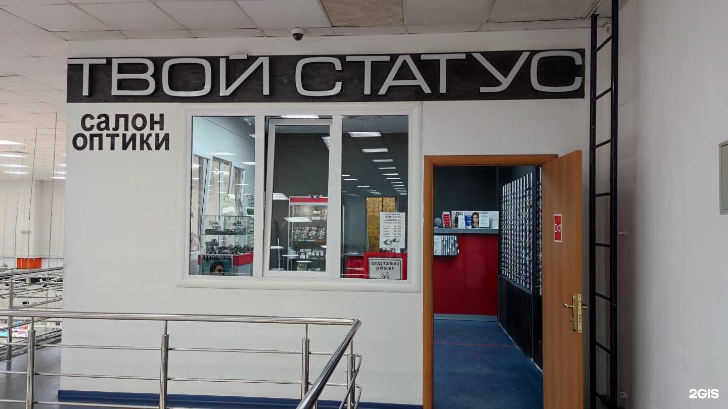 Отзывы на компанию Твой статус в Надыме c фото