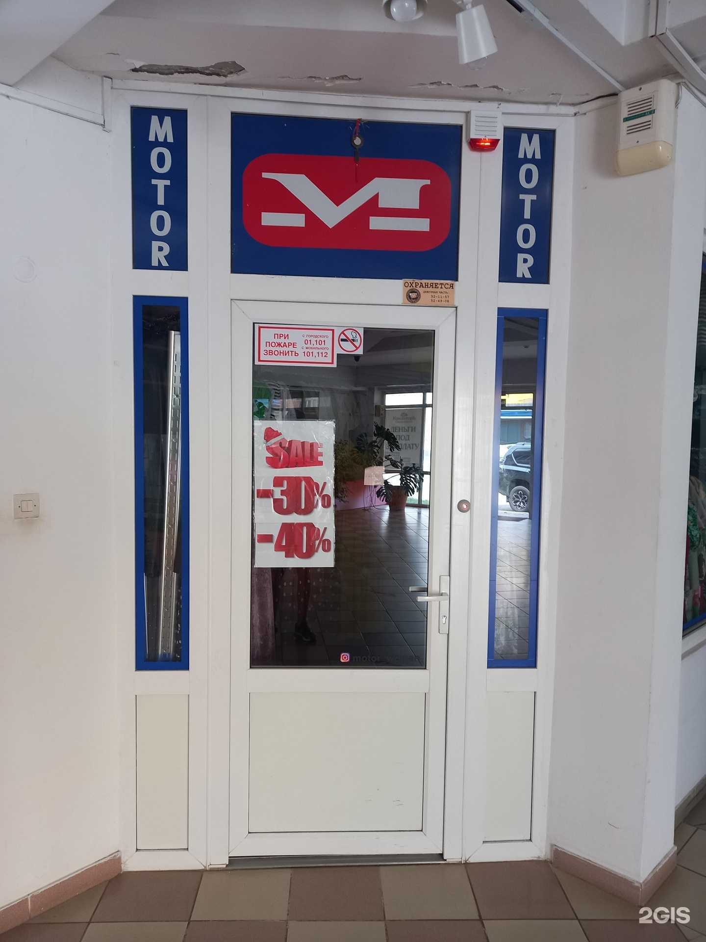 Отзывы на компанию Motor в Майкопе c фото