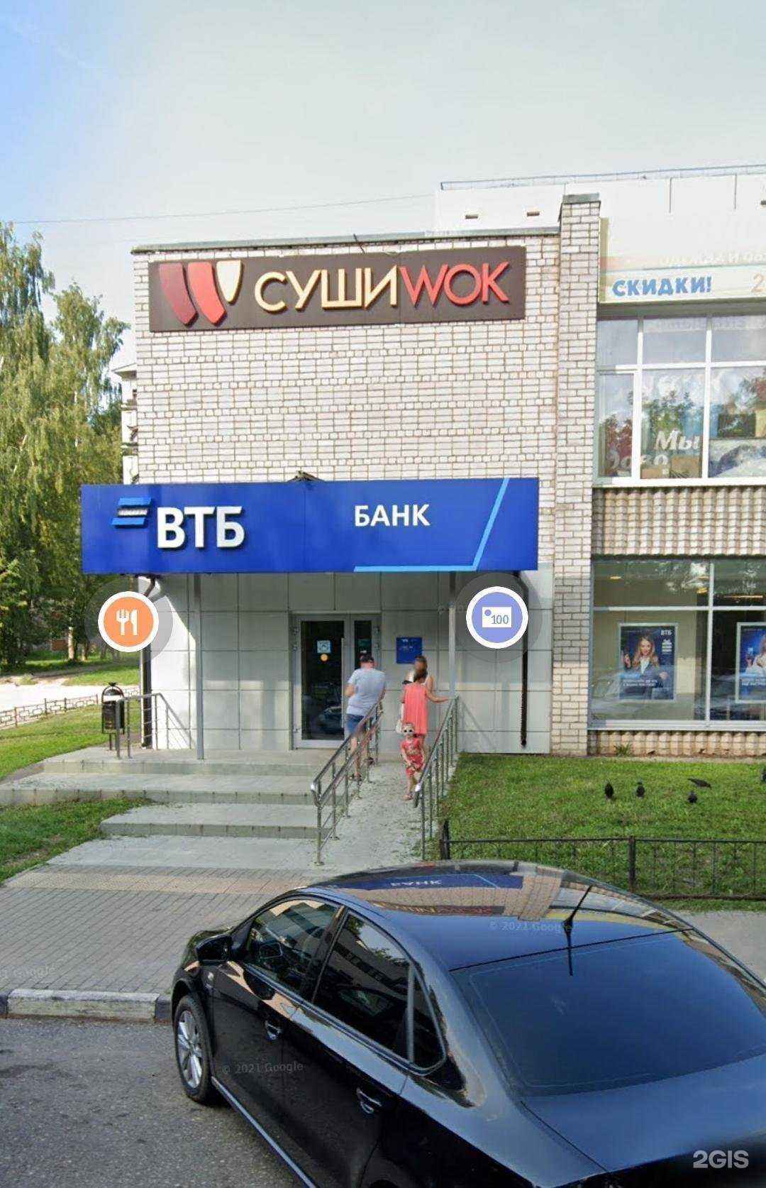 Отзывы на компанию ВТБ Капитал Форекс в г. Конаково c фото