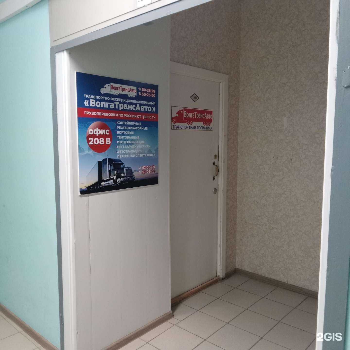 Отзывы на компанию ВолгаТрансАвто в г. Чебоксары c фото