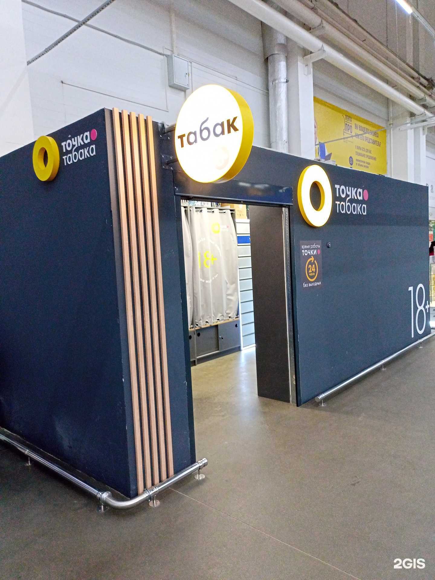 Отзывы на компанию Точка табака в Иванове c фото