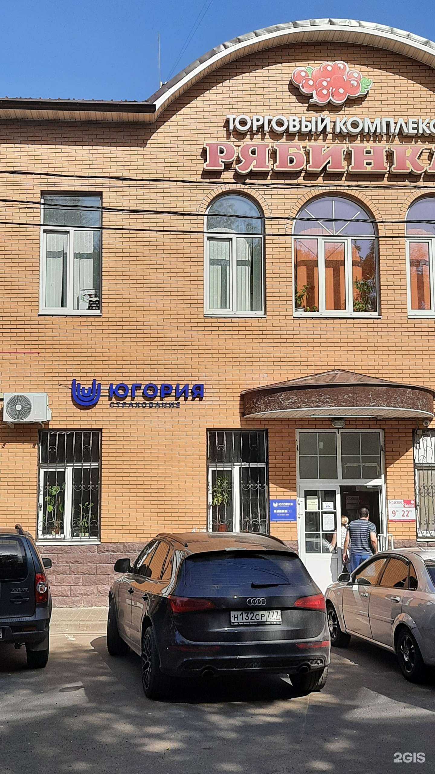 Отзывы на компанию Югория в Коломне c фото