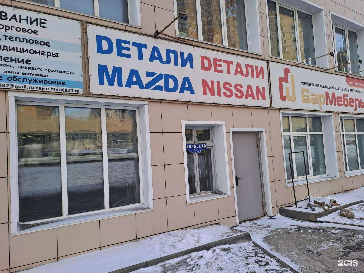 Отзывы на компанию Детали в г. Красноярск c фото