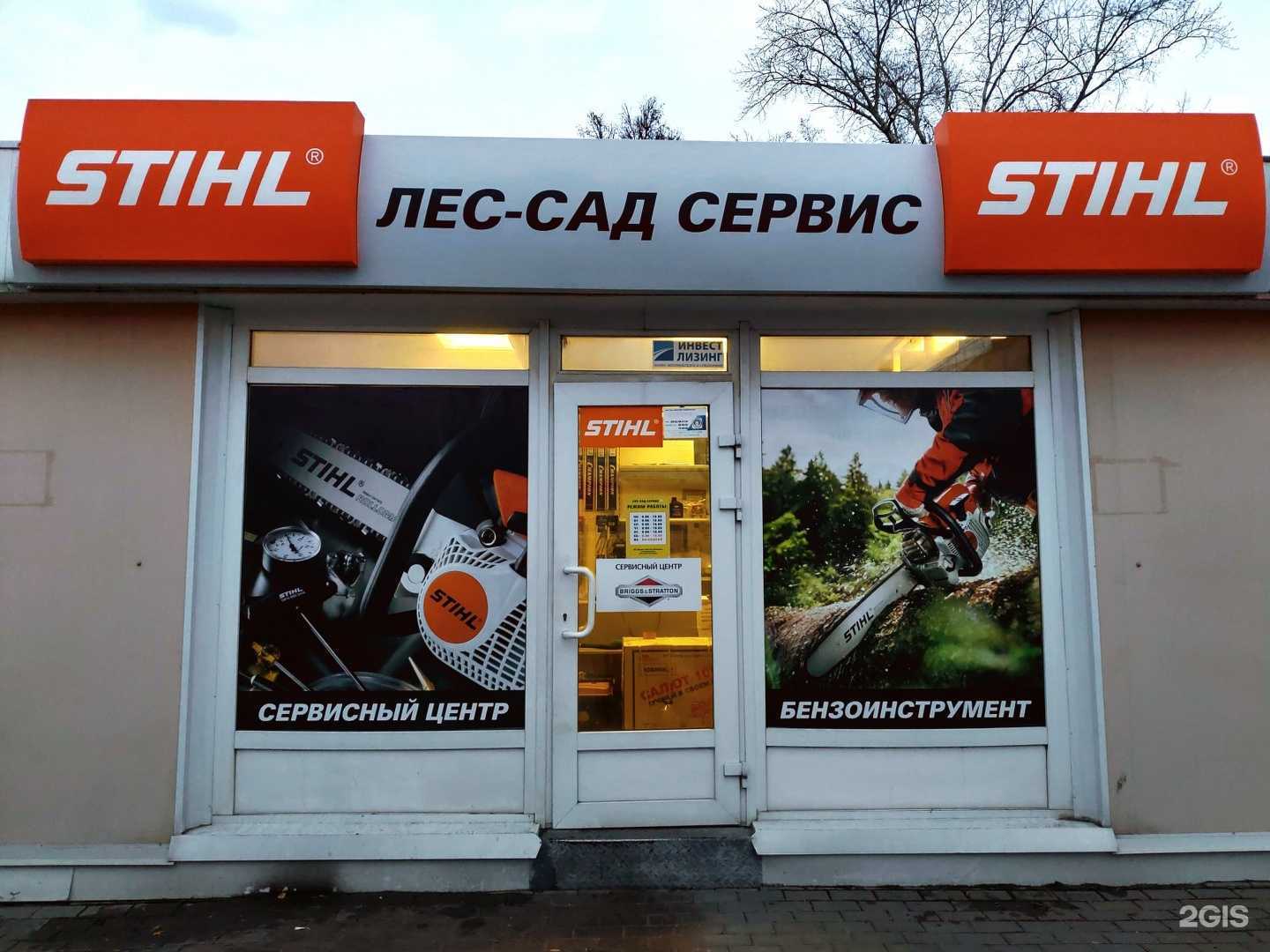 Отзывы на компанию Лес-сад сервис в Рязани c фото