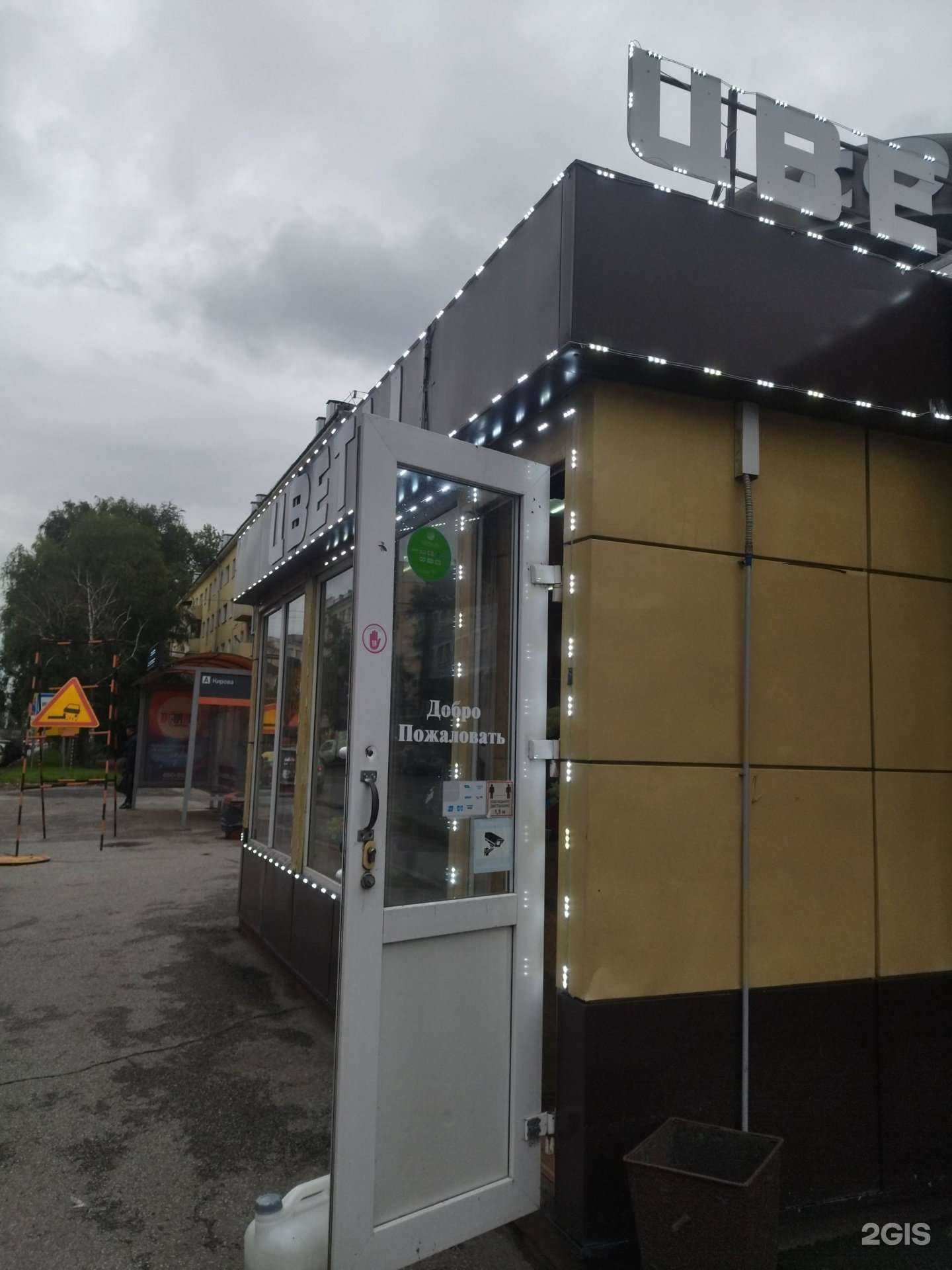 Отзывы на компанию ​Магазин цветов в Новокузнецке c фото